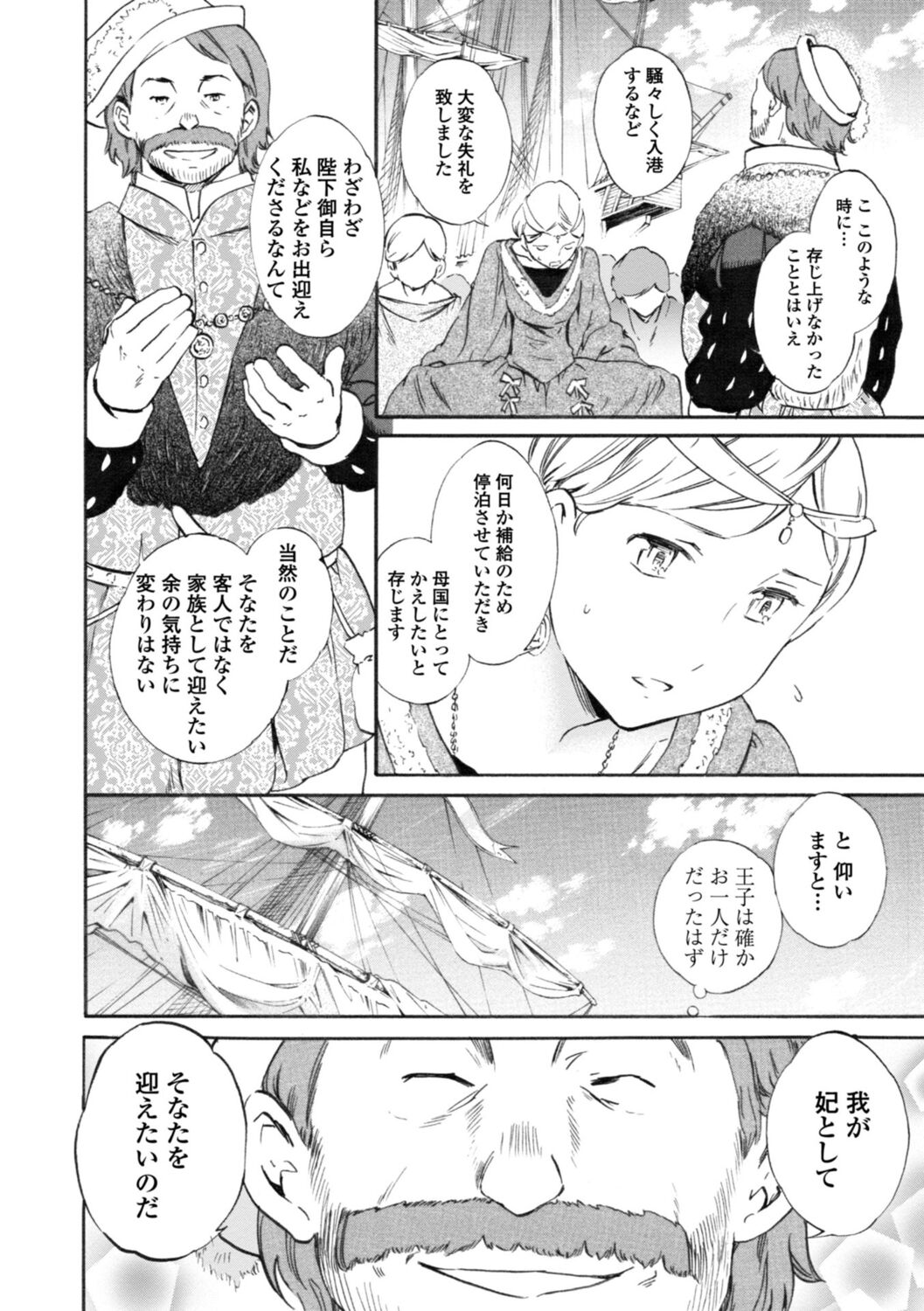 IMMORAL - Page 200