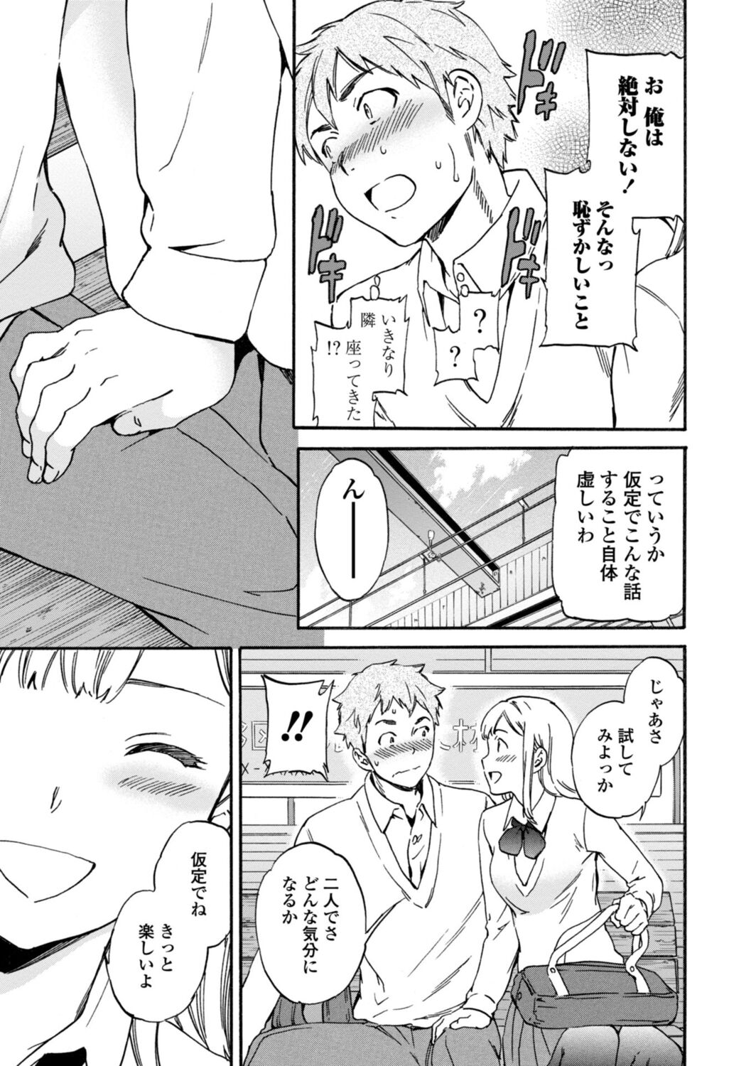 IMMORAL - Page 35