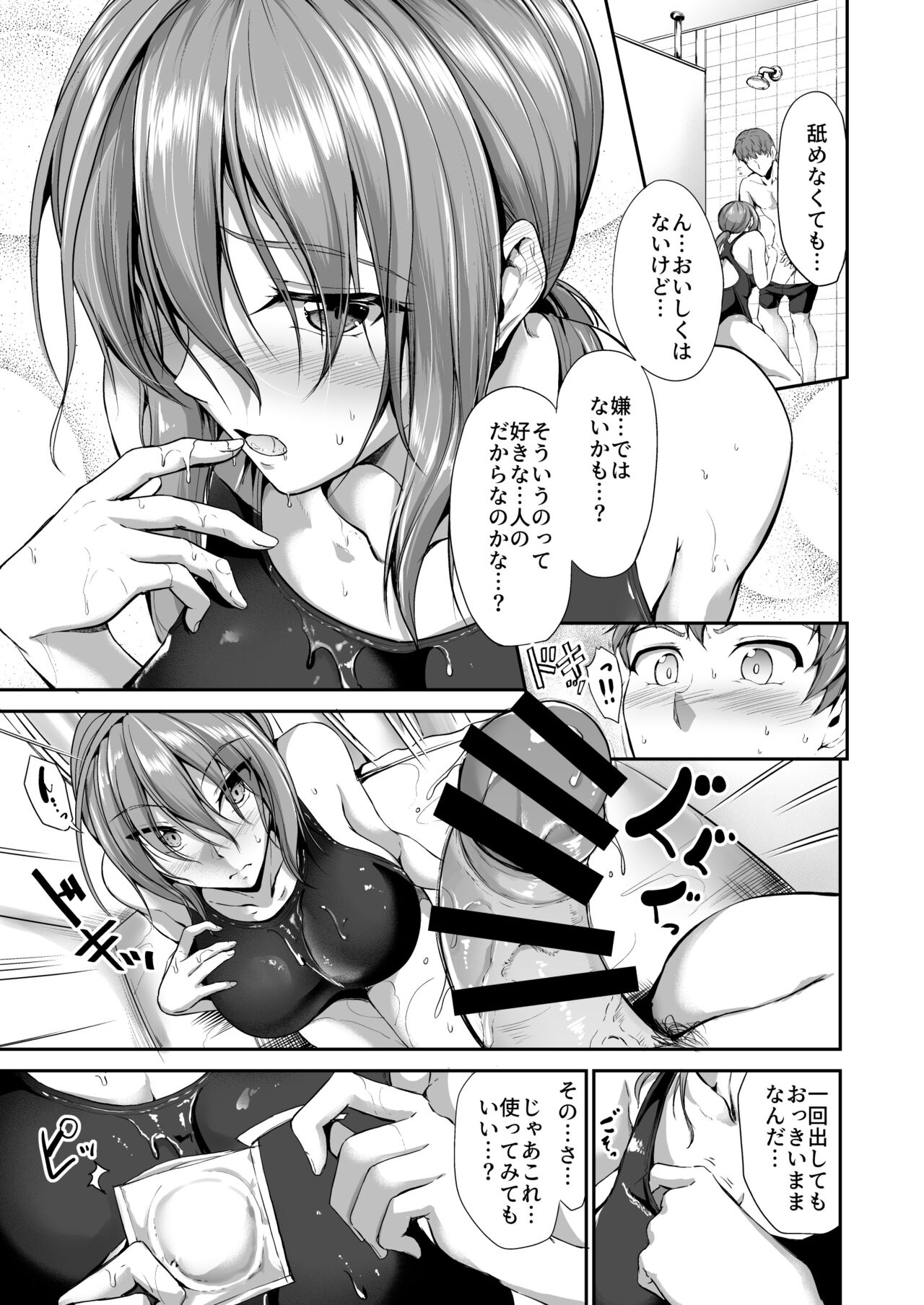 Swimming Life Ch. 1 - Page 23
