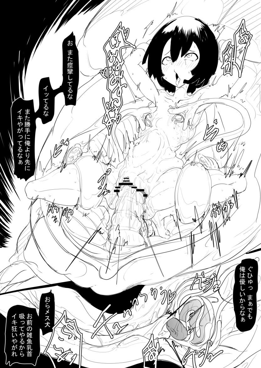 敗北少女【淫魔化したブサメンに一夜ですべてを奪われる少女】 - Page 6