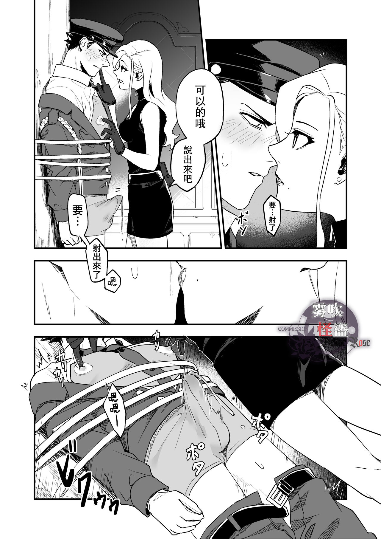Betise de ROSE - Page 28