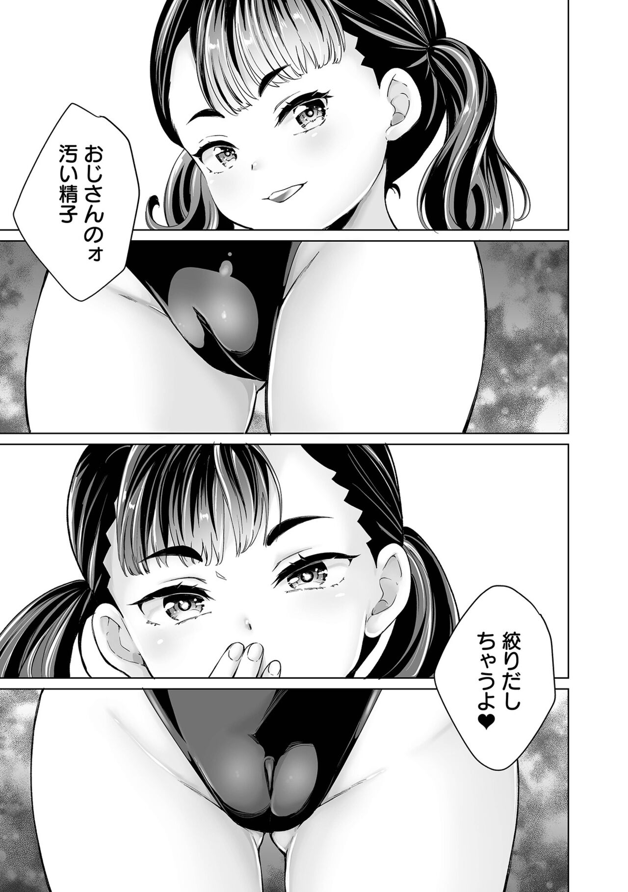 COMIC Orga Vol. 37 - Page 113