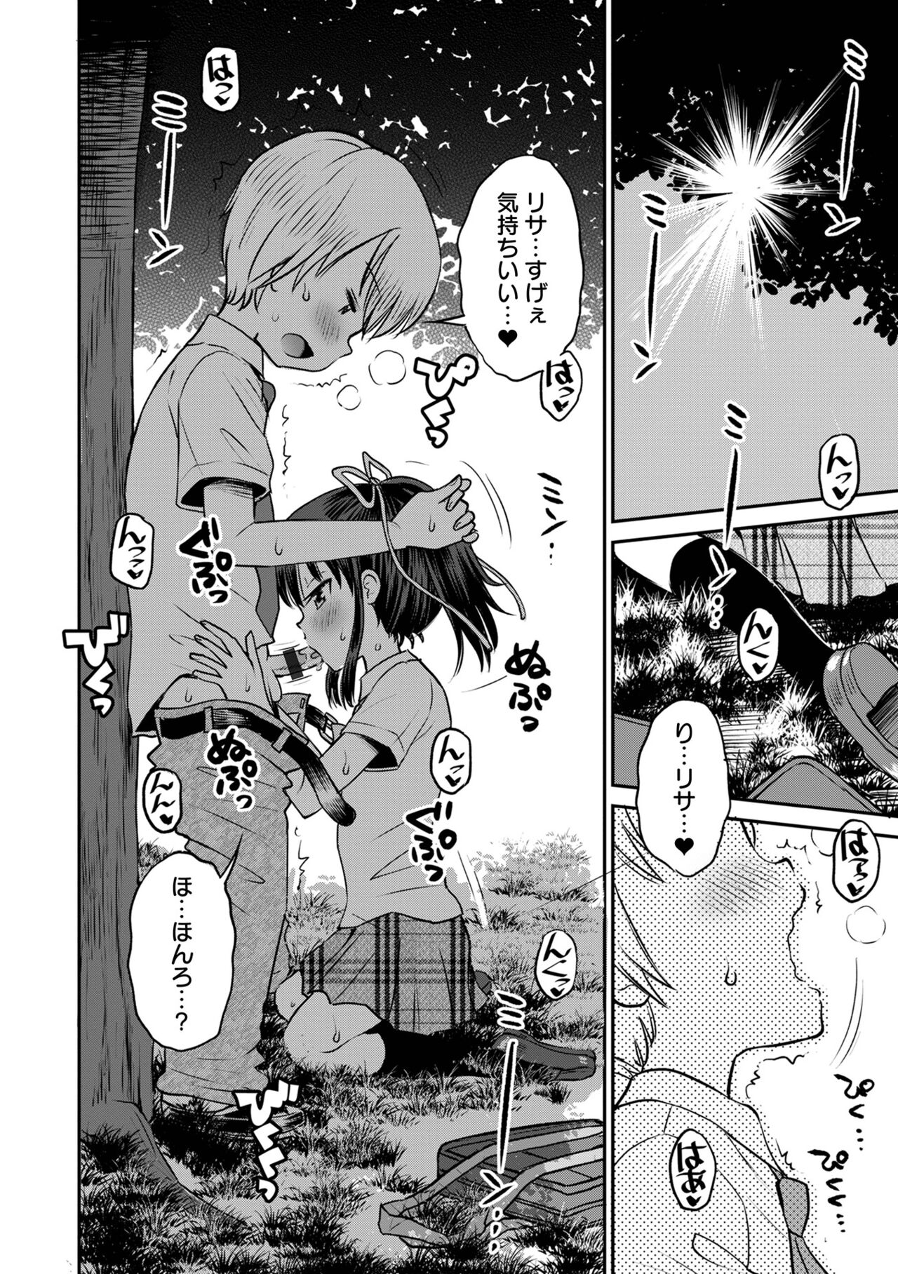 COMIC Orga Vol. 37 - Page 28
