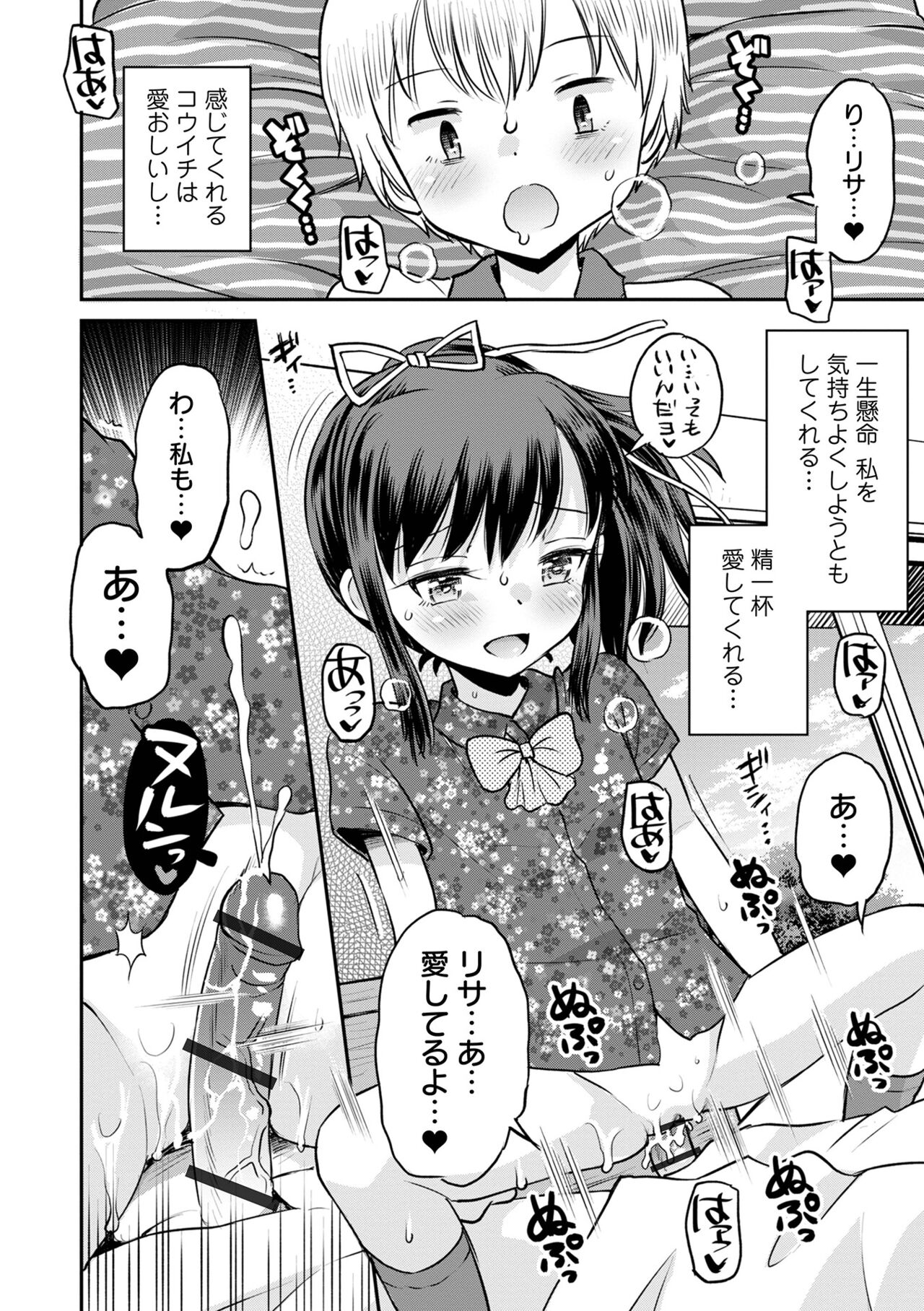COMIC Orga Vol. 37 - Page 52