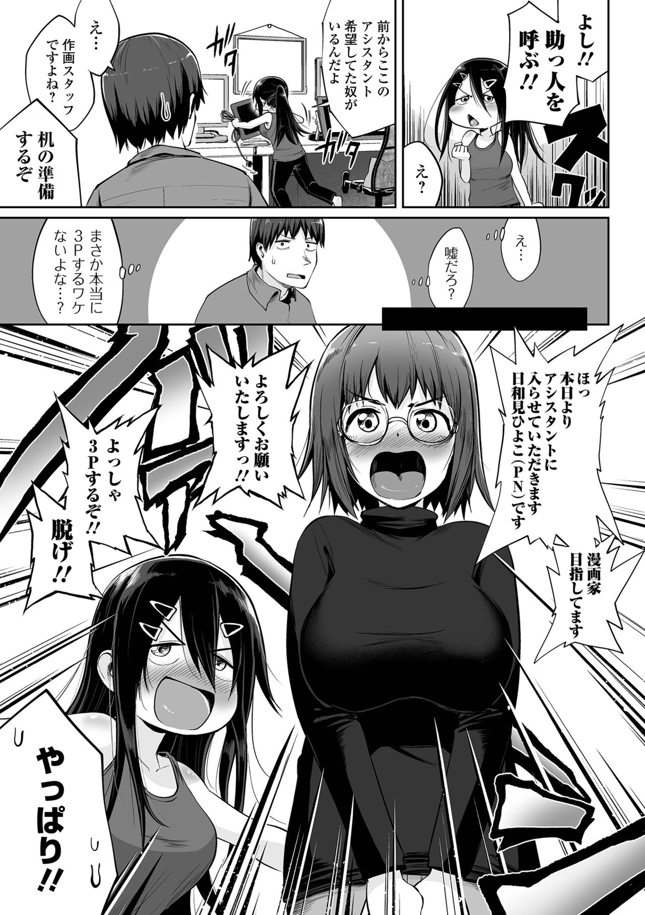 COMIC Orga Vol. 37 - Page 57