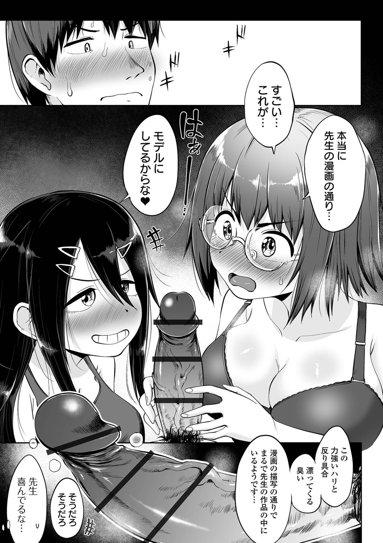 COMIC Orga Vol. 37 - Page 59