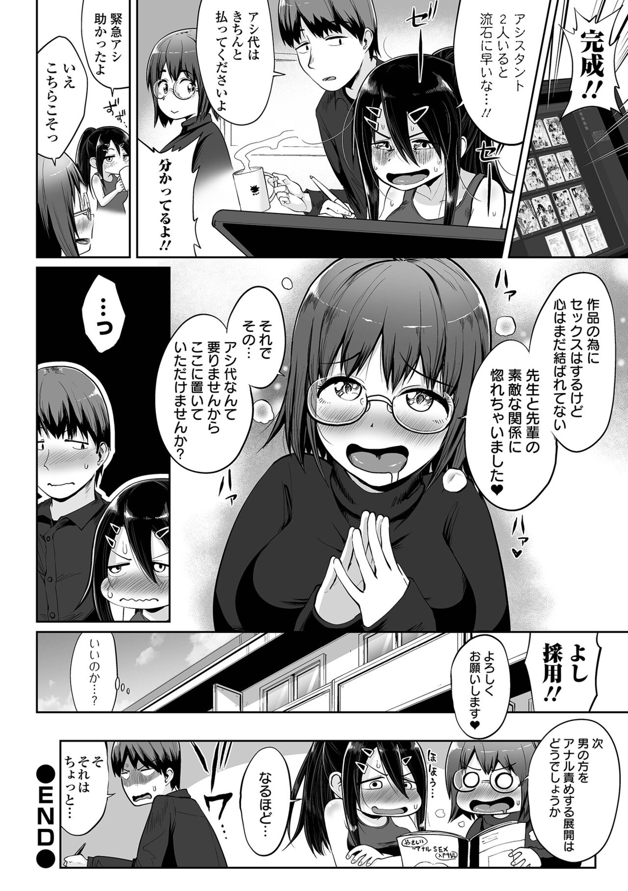 COMIC Orga Vol. 37 - Page 82