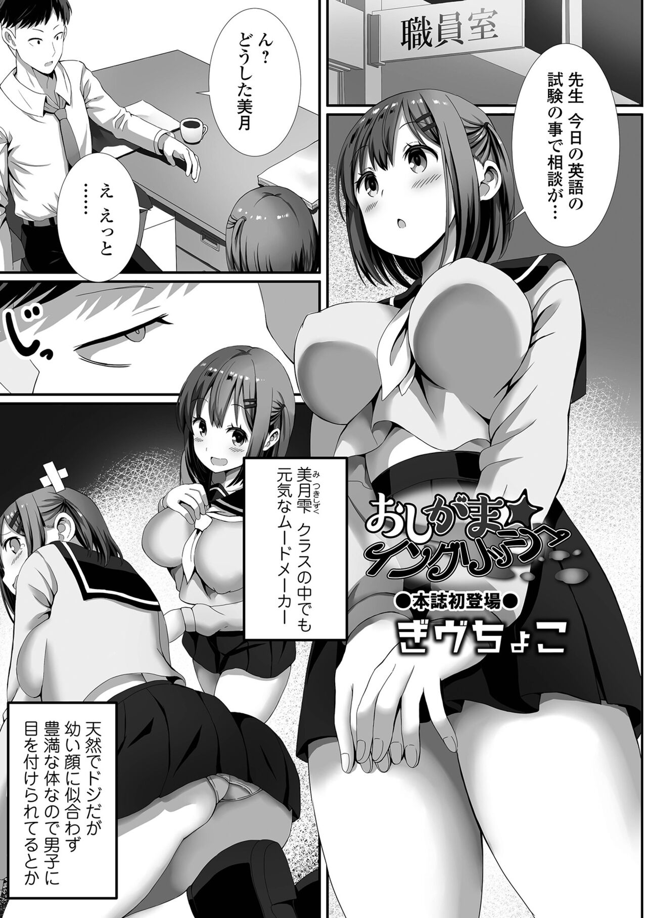 COMIC Orga Vol. 37 - Page 83