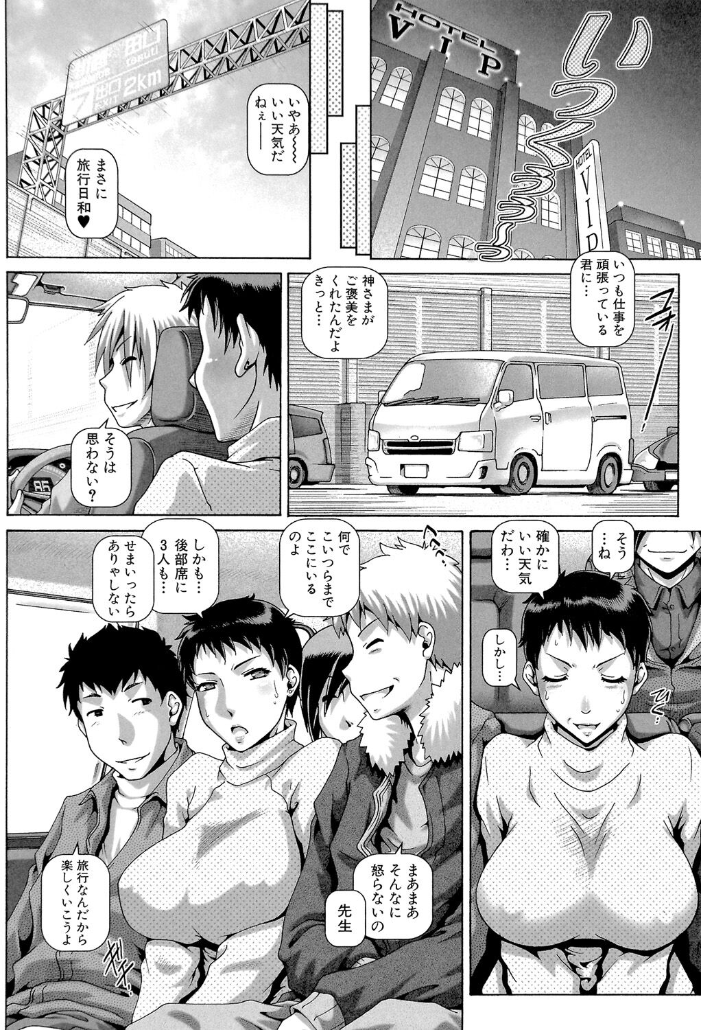 Bitch na Boketsu - Page 165