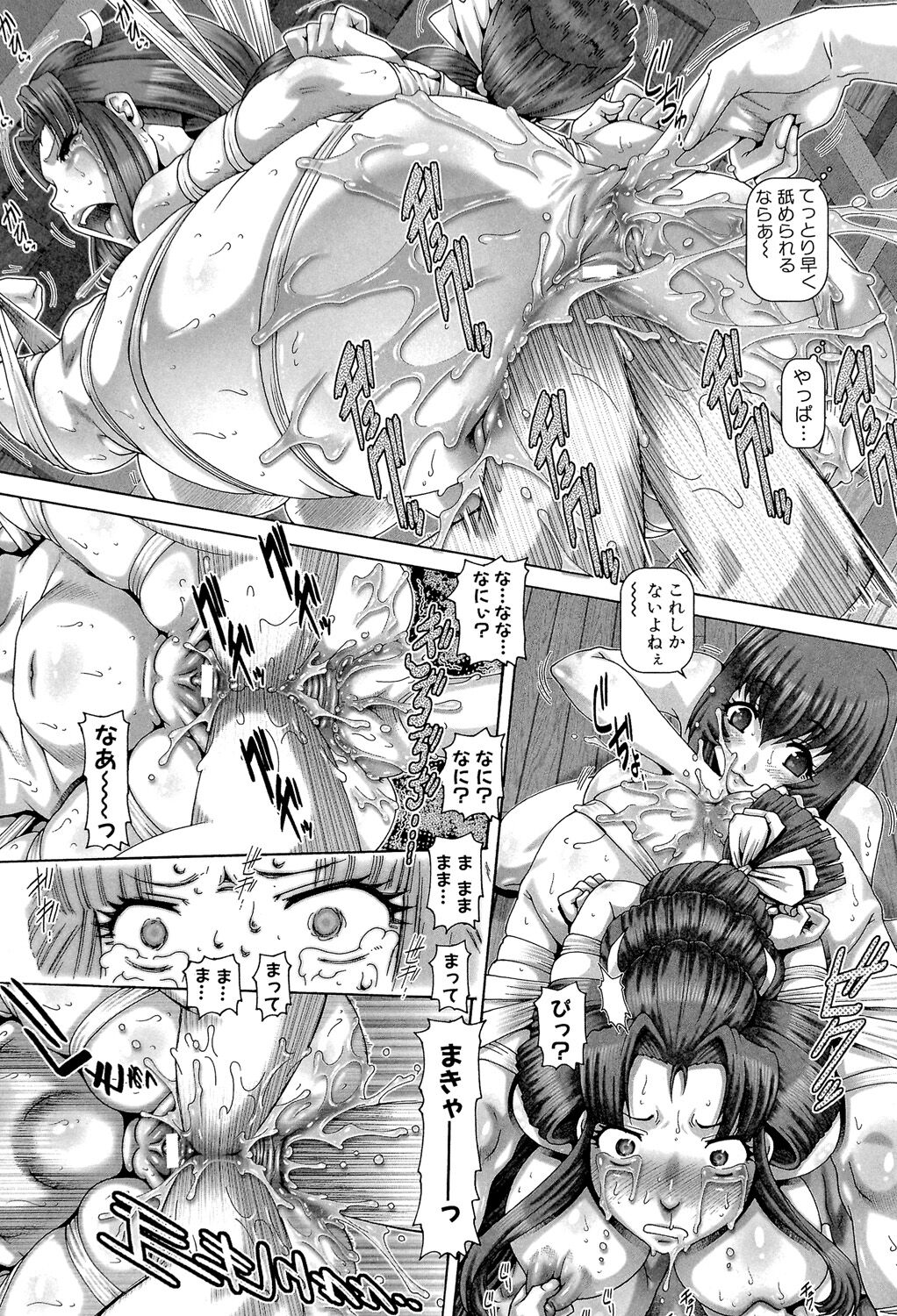 Bitch na Boketsu - Page 195