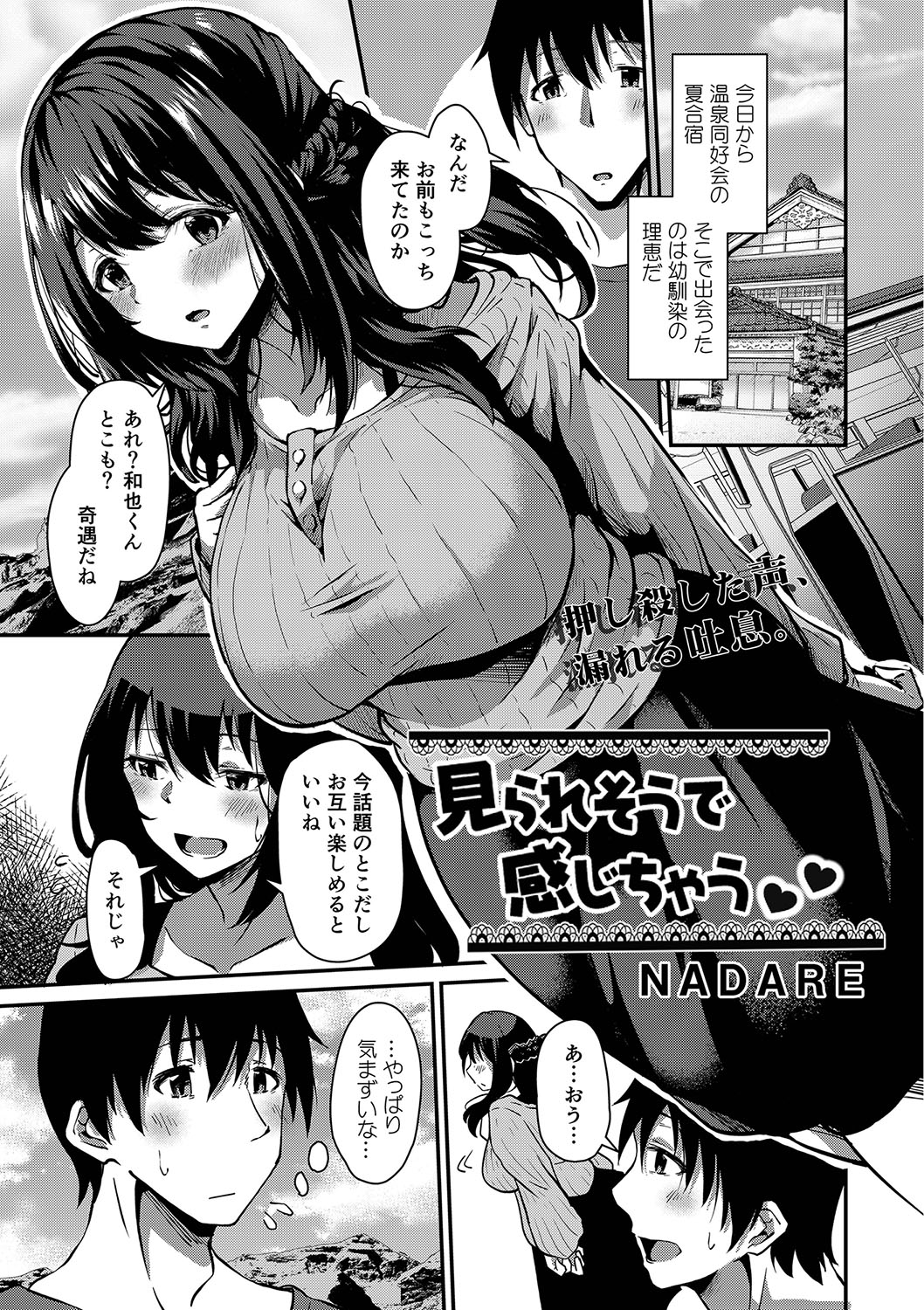 COMIC Reboot Vol. 35 - Page 34