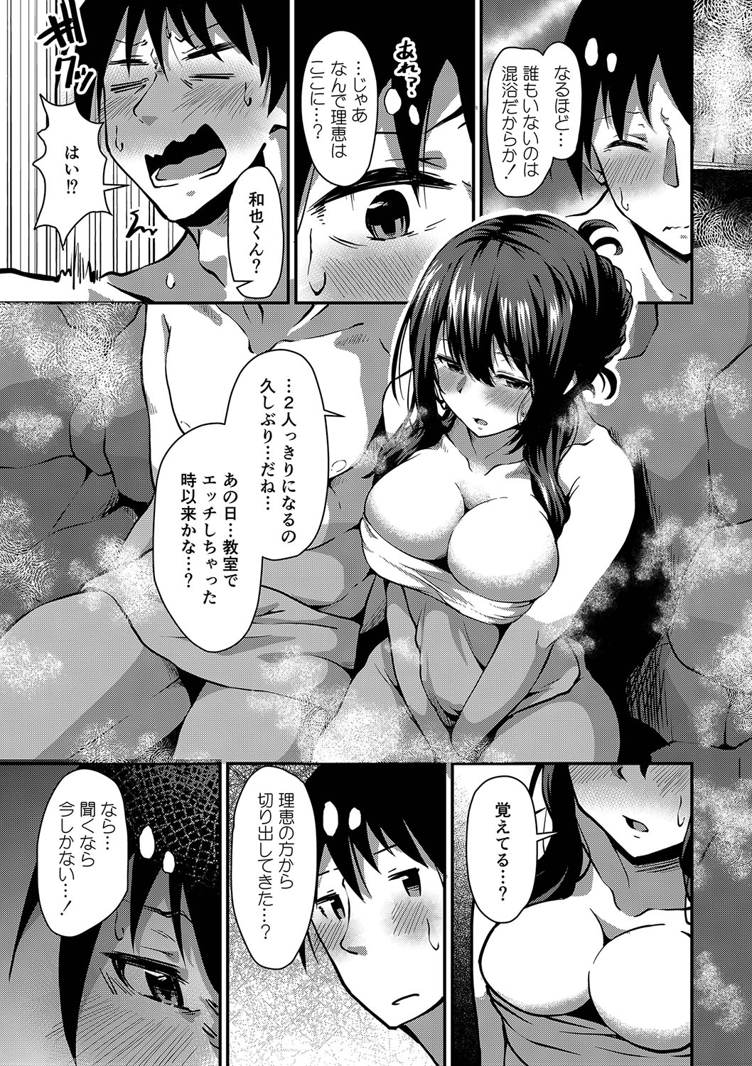 COMIC Reboot Vol. 35 - Page 37
