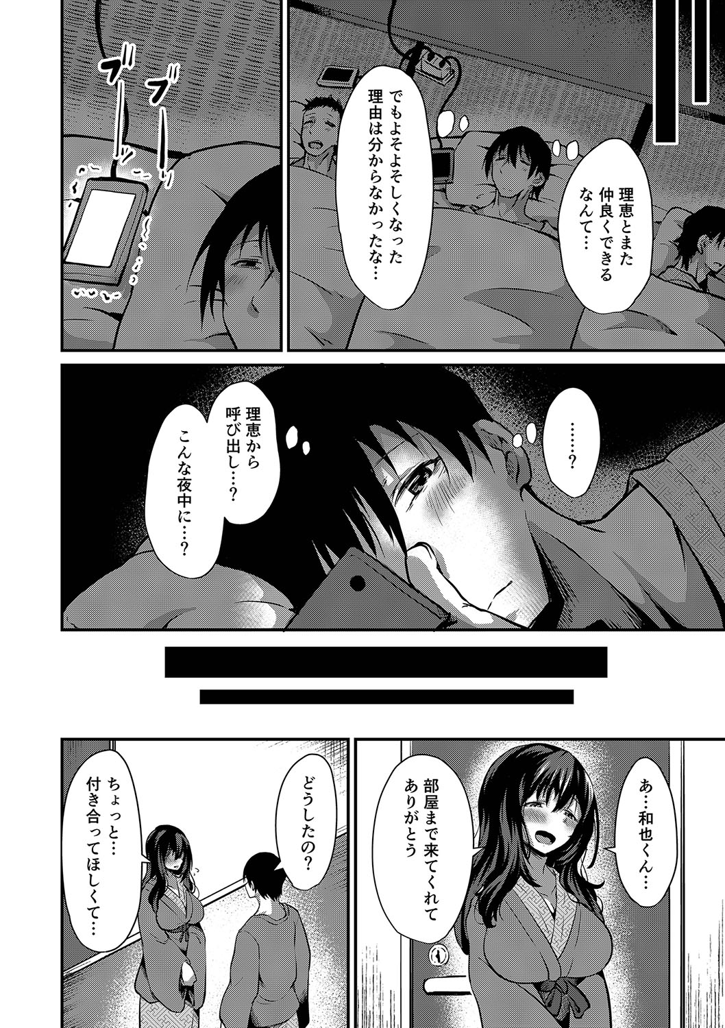 COMIC Reboot Vol. 35 - Page 47
