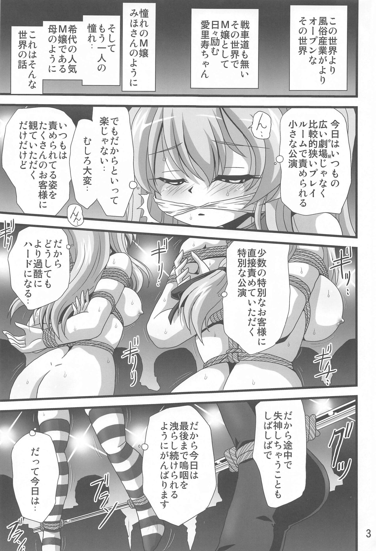 Girls stage 3 - Page 2