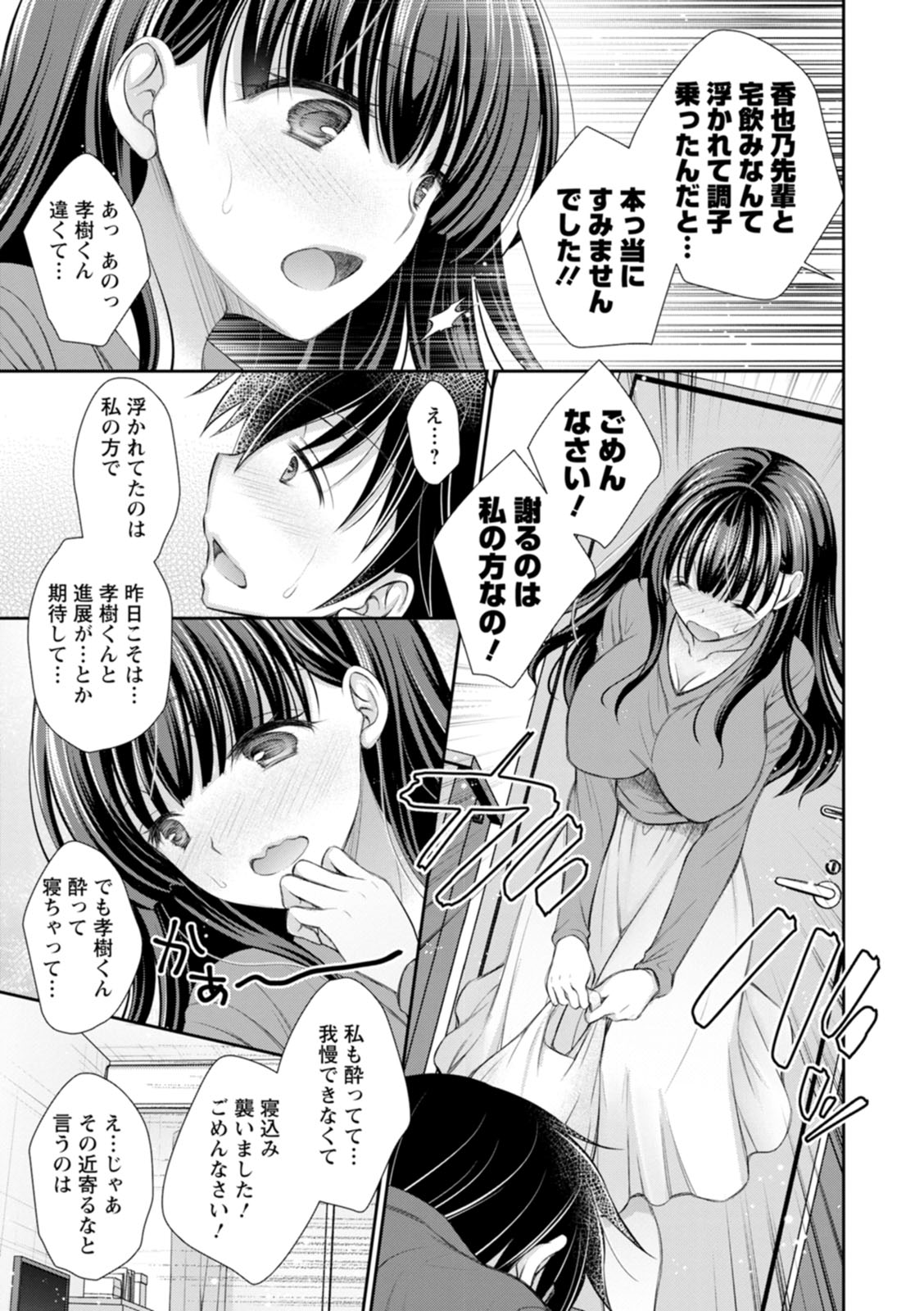 Amairo no Koishibari - Page 11
