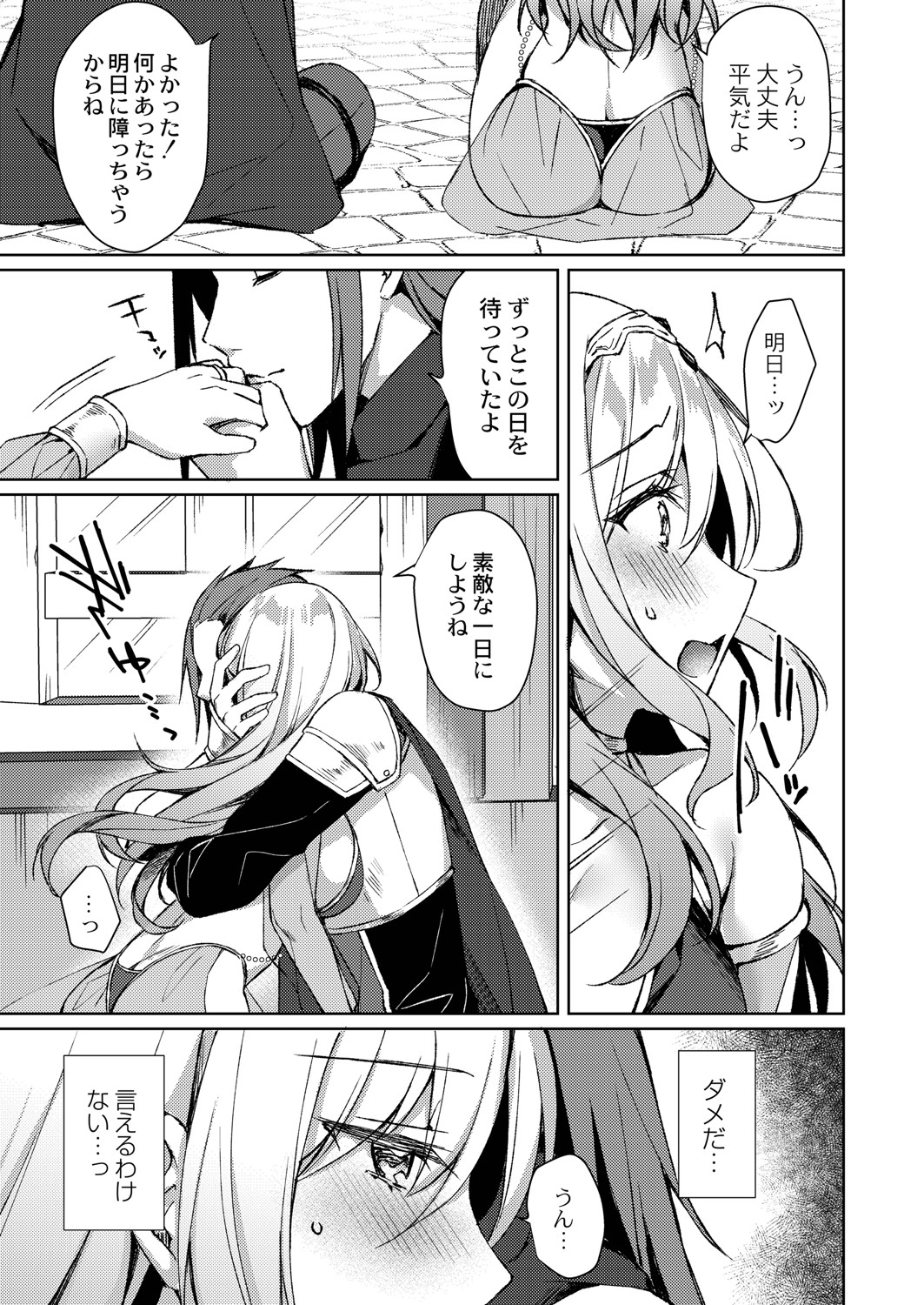 Ryouran Emotion - Page 42