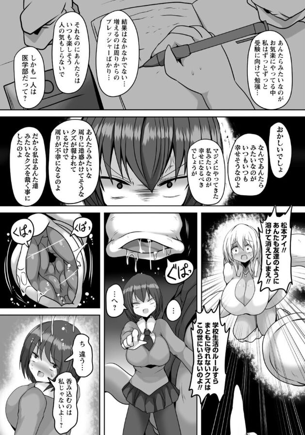 No Utage - Page 13