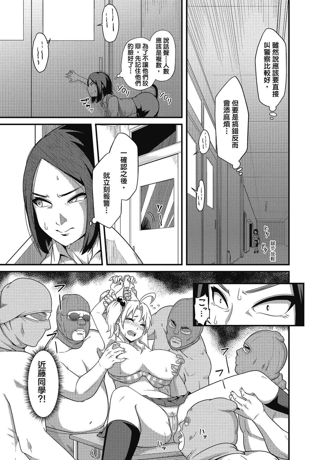 Pakohame Party | 與人連結的啪啪派對 - Page 133