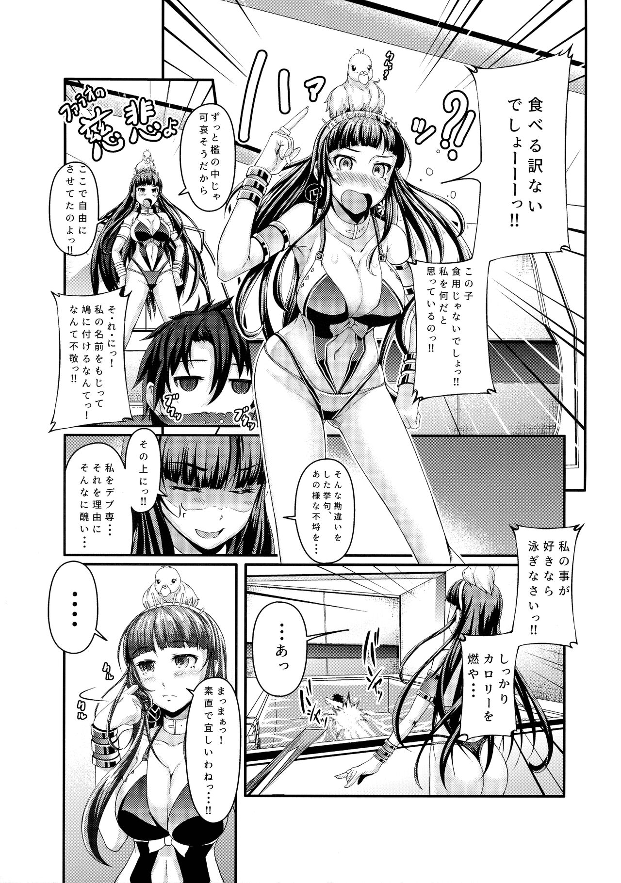 Cleopatra no Superstar Cutter - Page 22