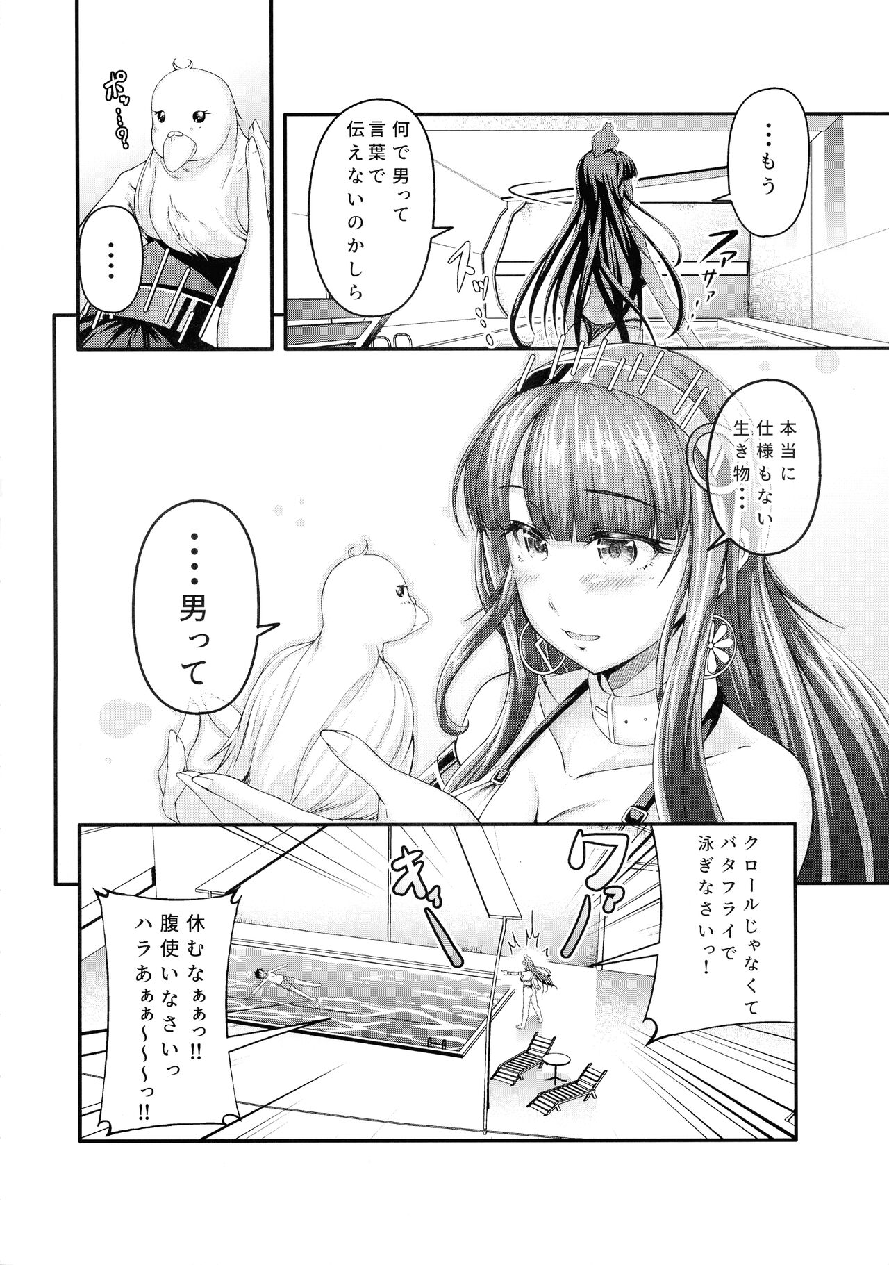 Cleopatra no Superstar Cutter - Page 23