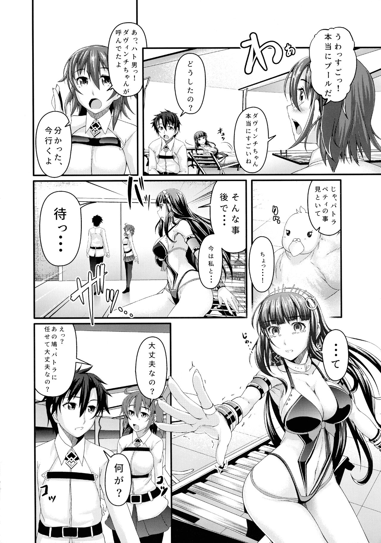 Preview page 7