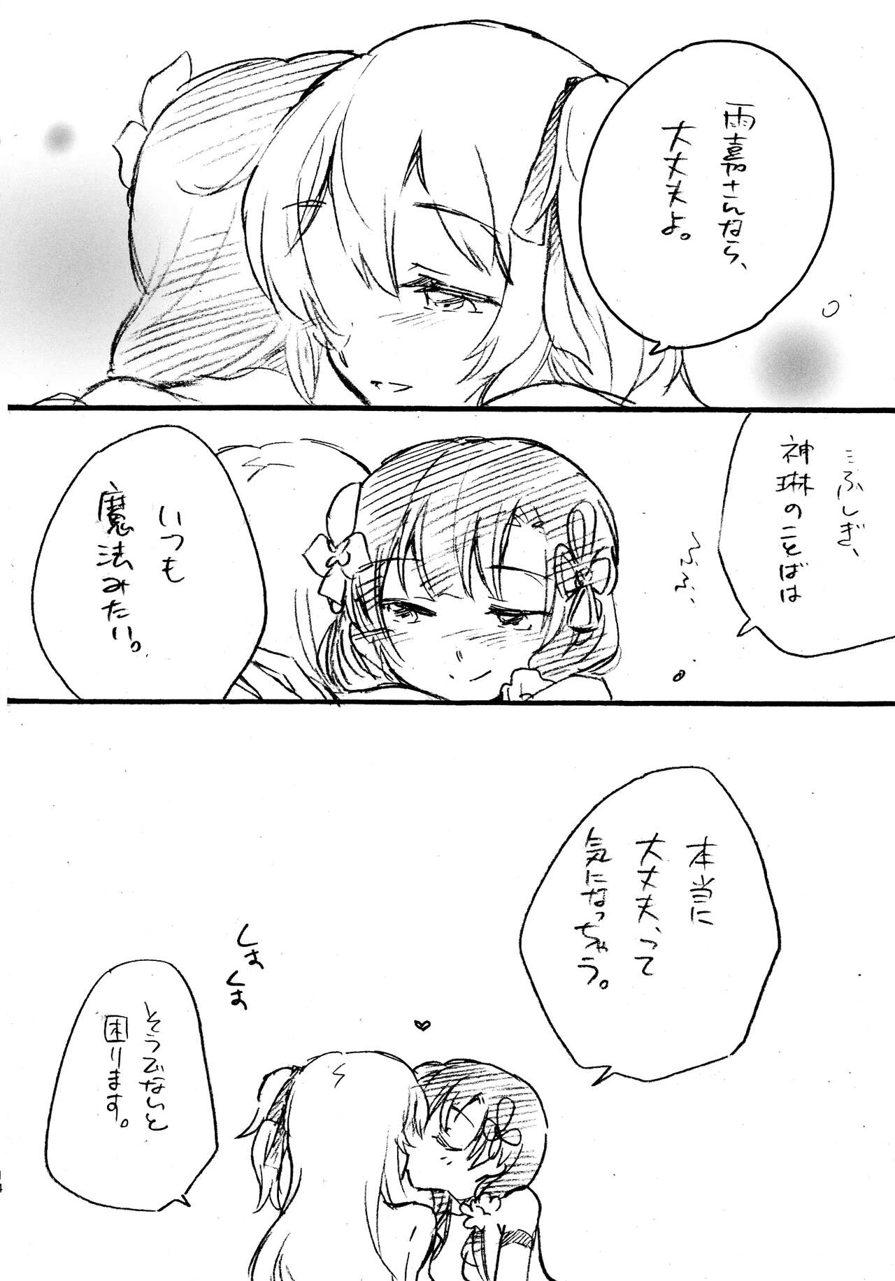Onegai! Asterion!! - Page 13