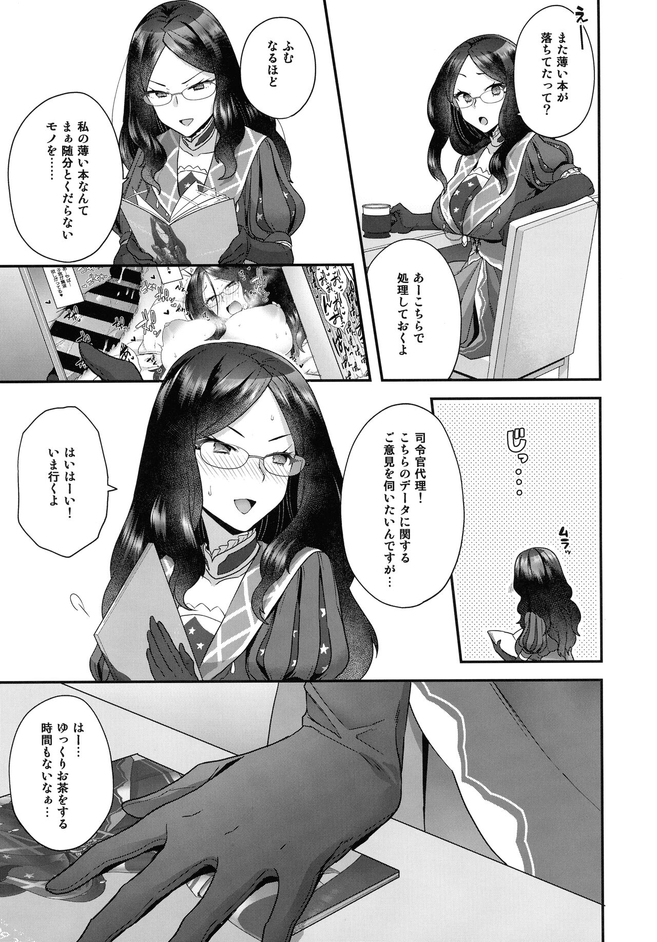 RE - EDITION - Page 219
