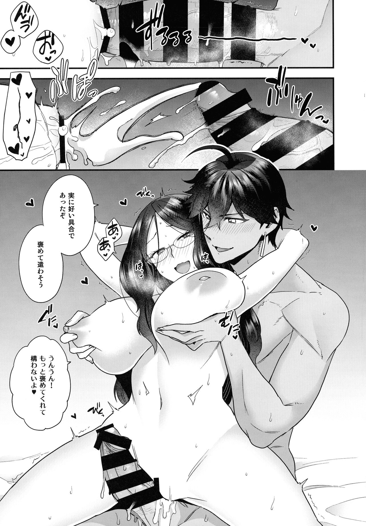 RE - EDITION - Page 225
