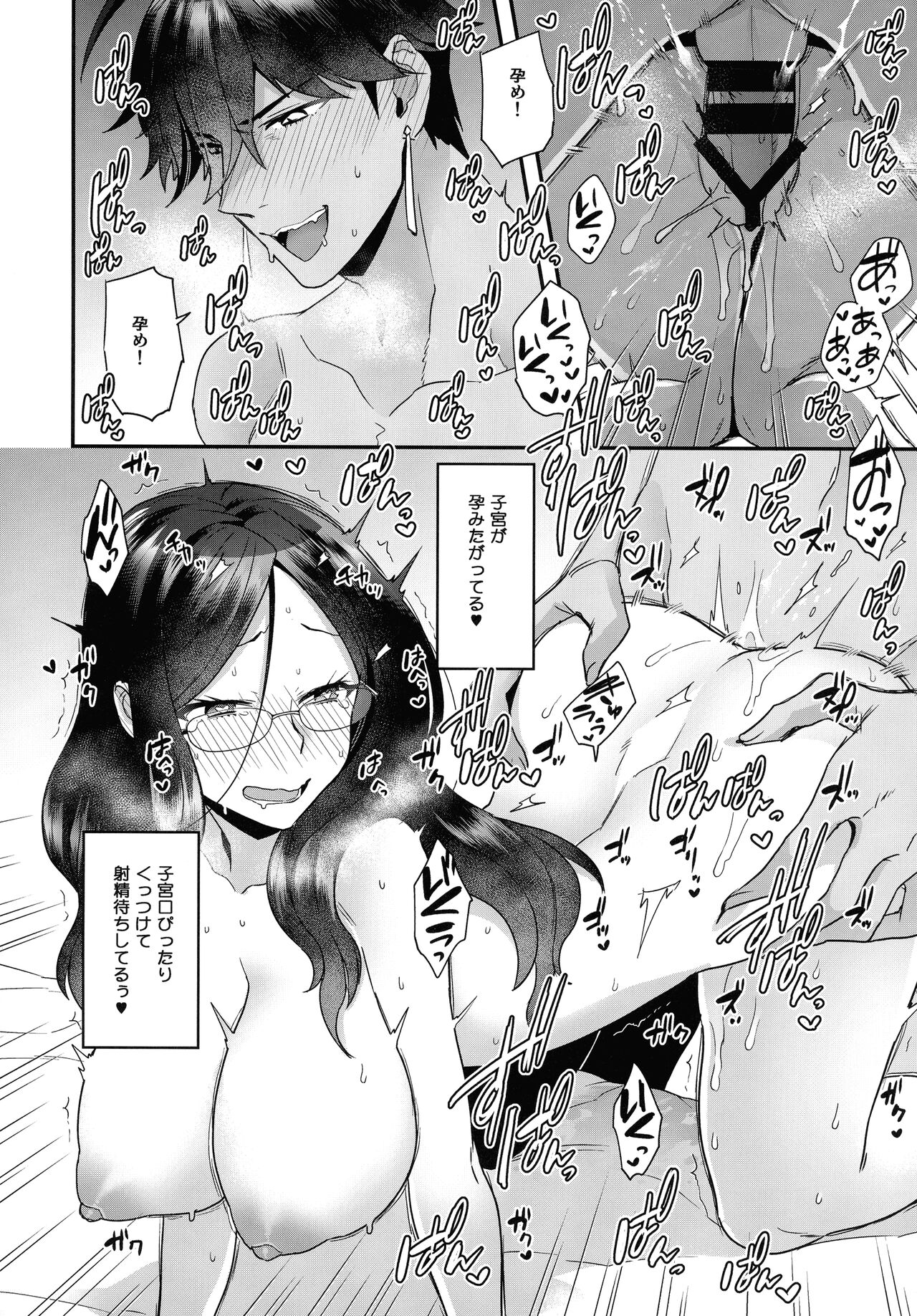 RE - EDITION - Page 228