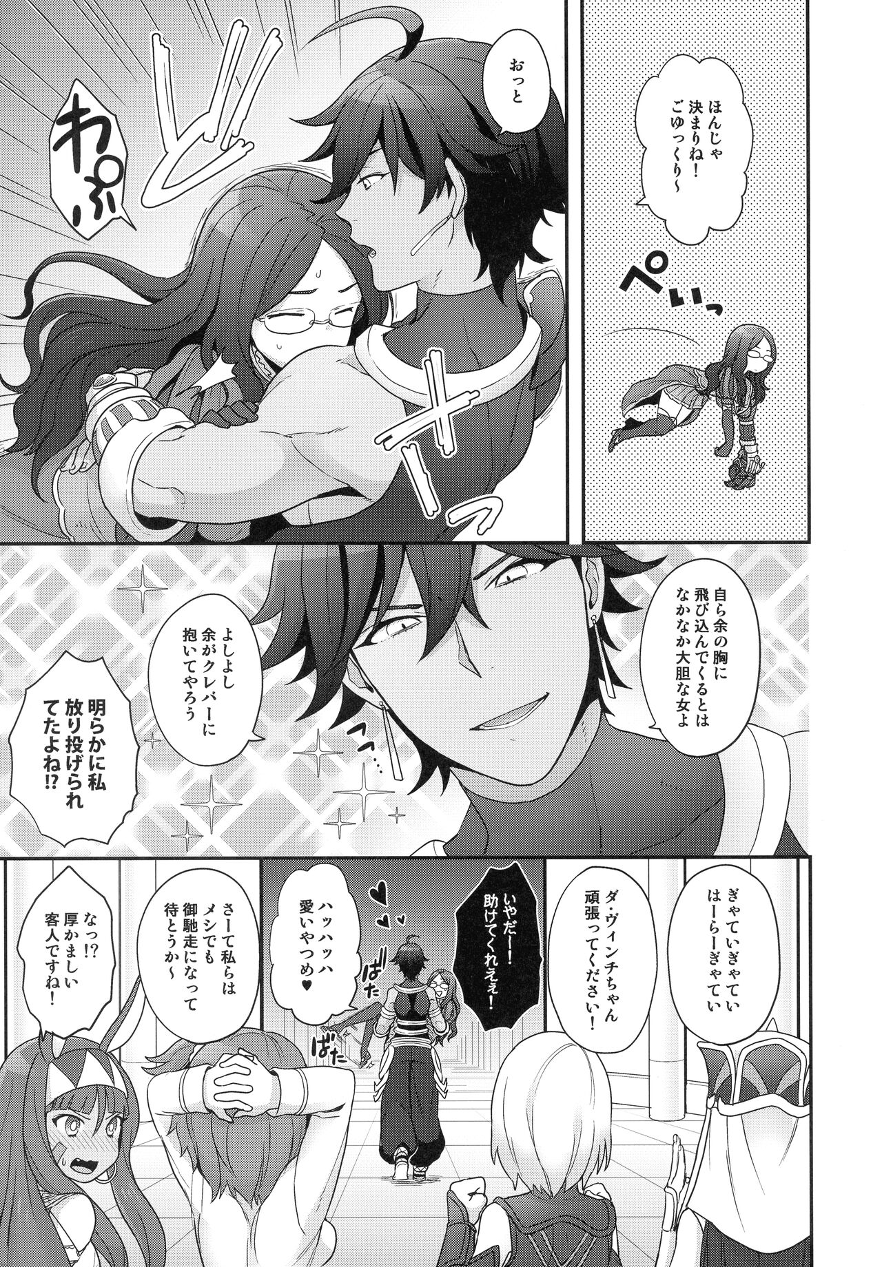 RE - EDITION - Page 23