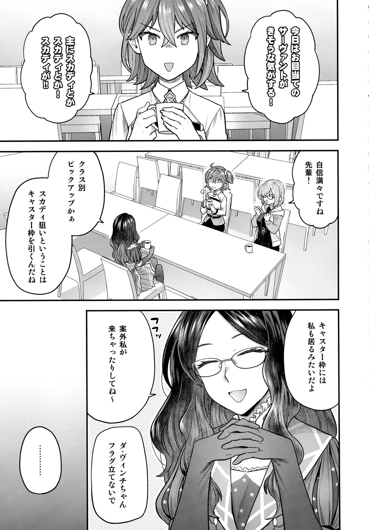 RE - EDITION - Page 239