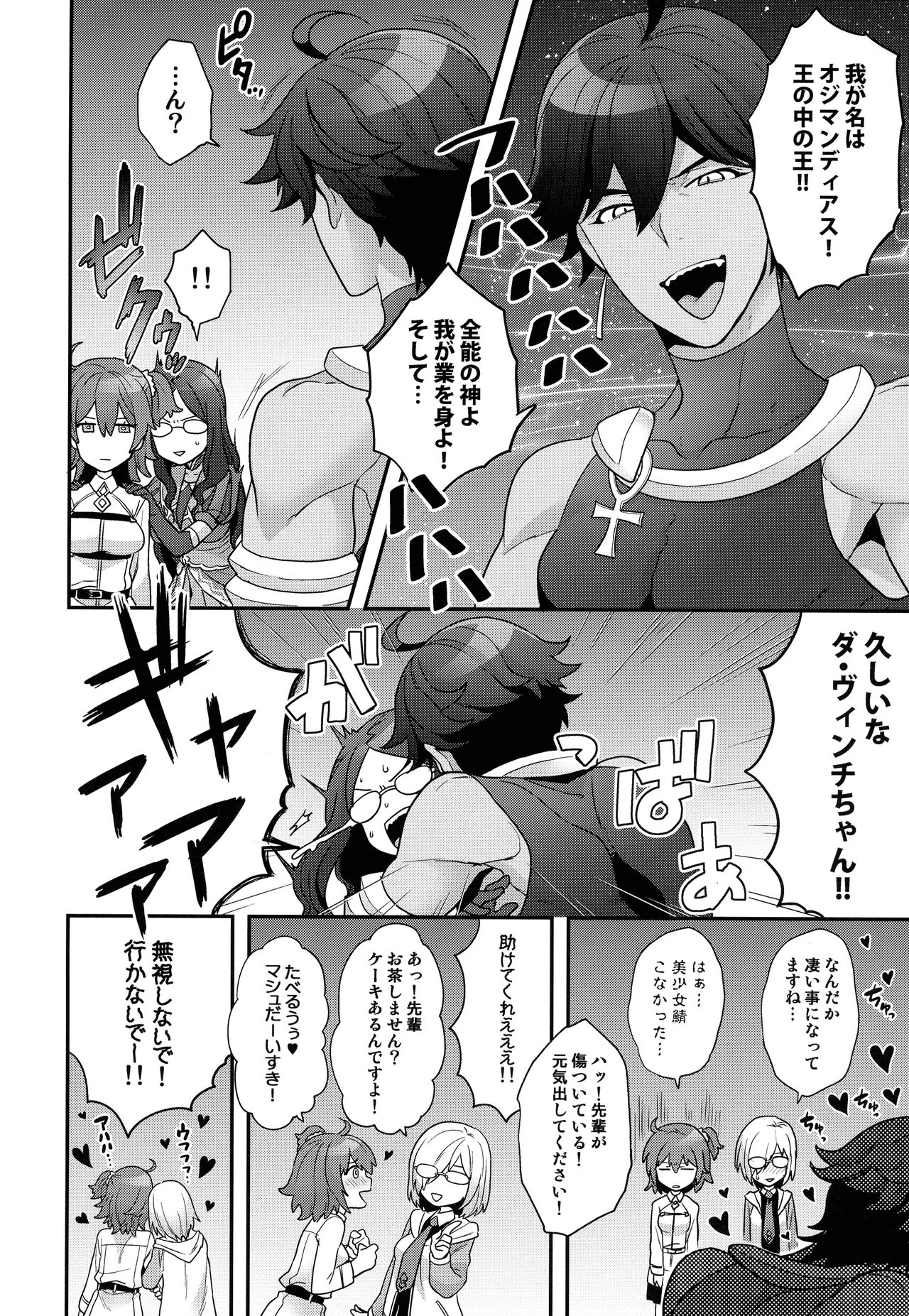 RE - EDITION - Page 44