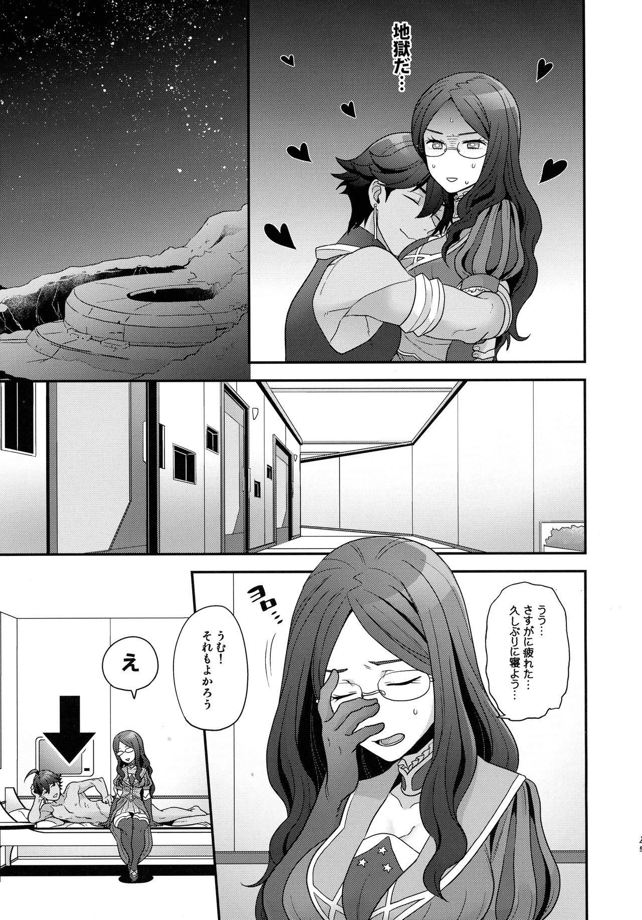 RE - EDITION - Page 45