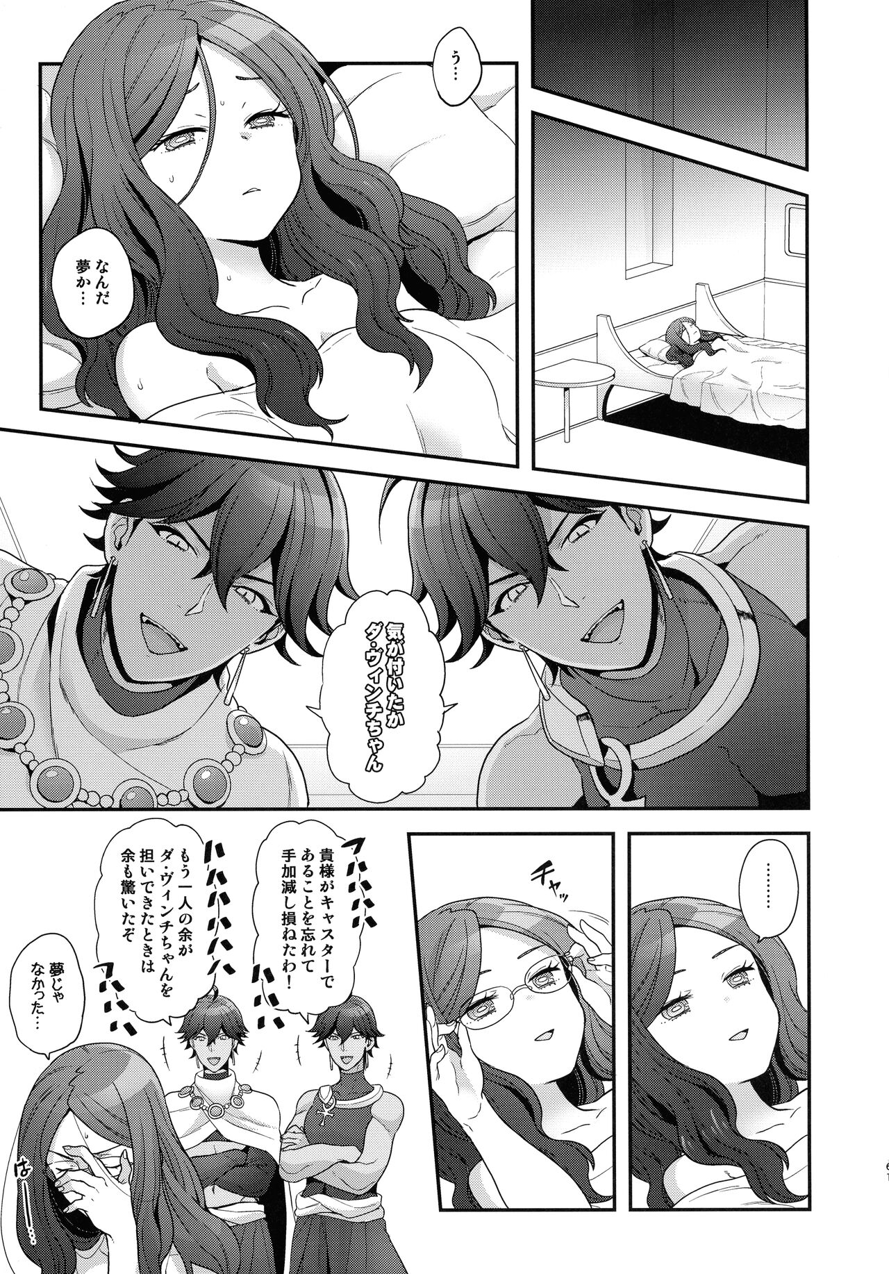 RE - EDITION - Page 61