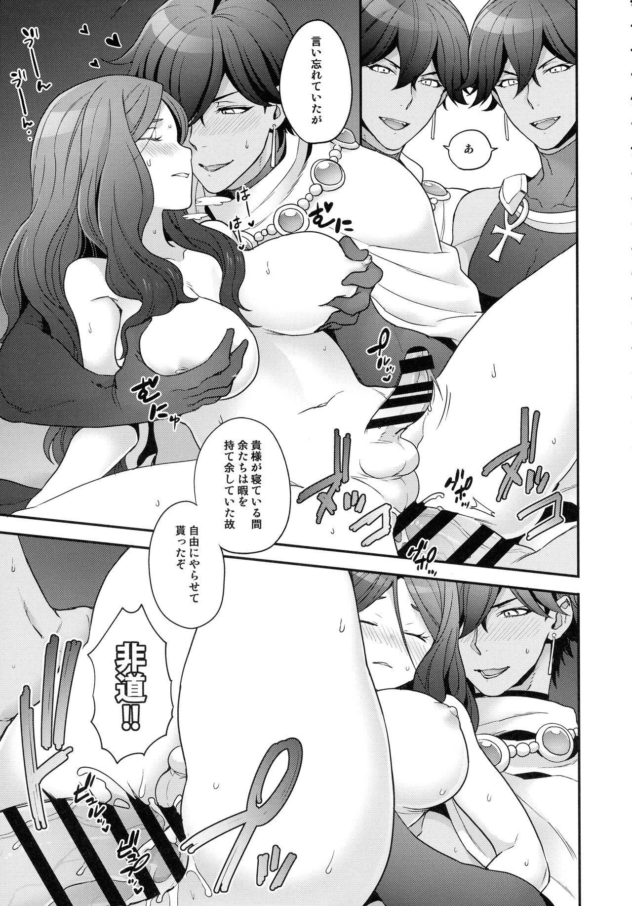 RE - EDITION - Page 63