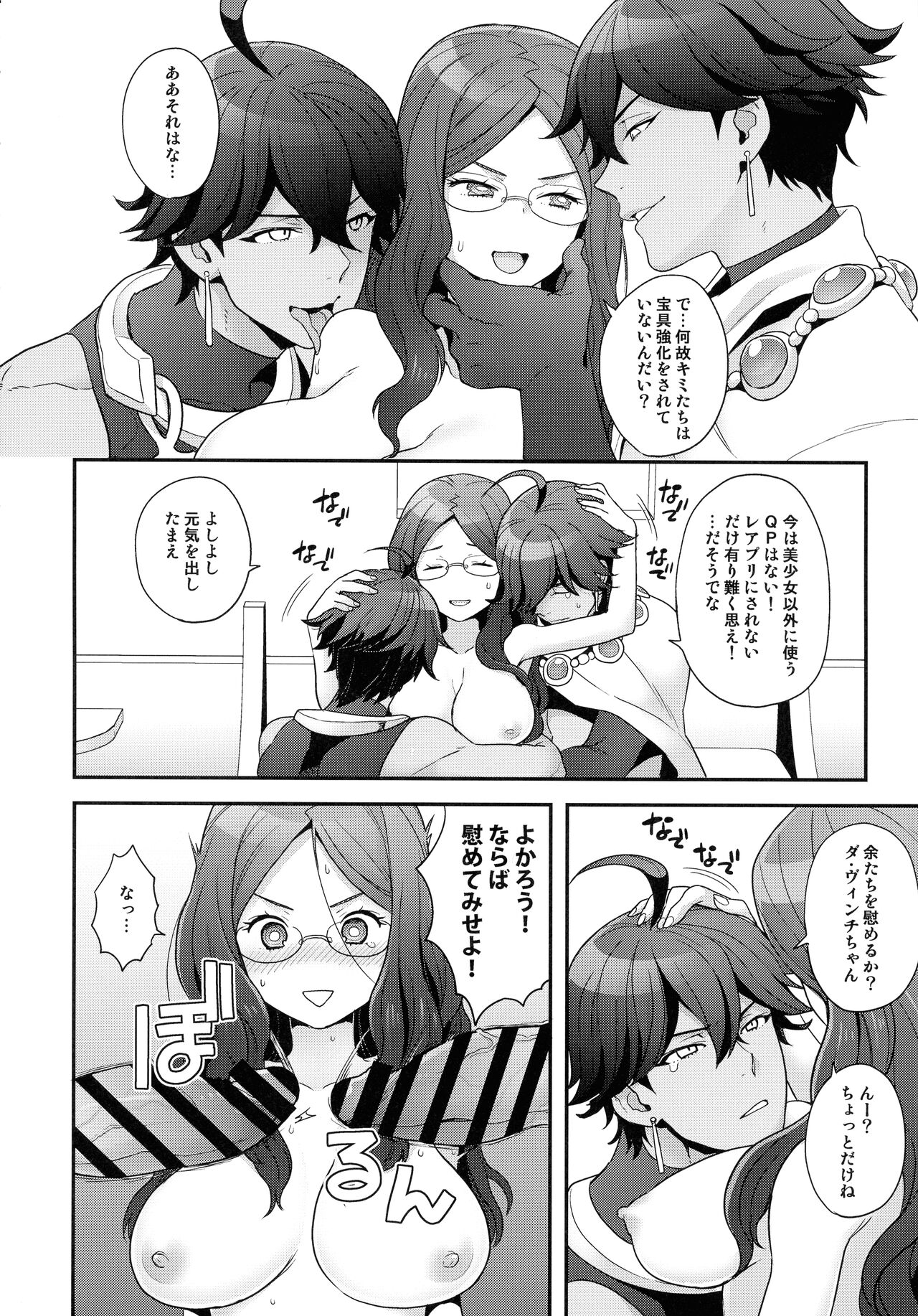 RE - EDITION - Page 64