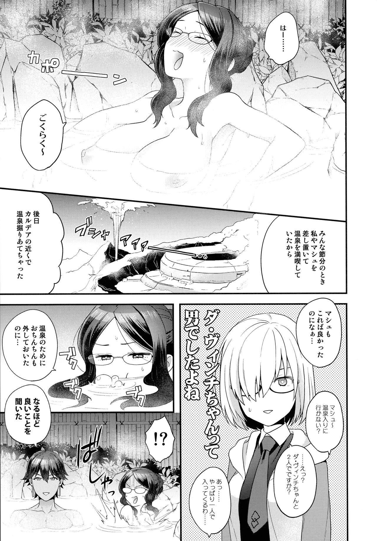 RE - EDITION - Page 81