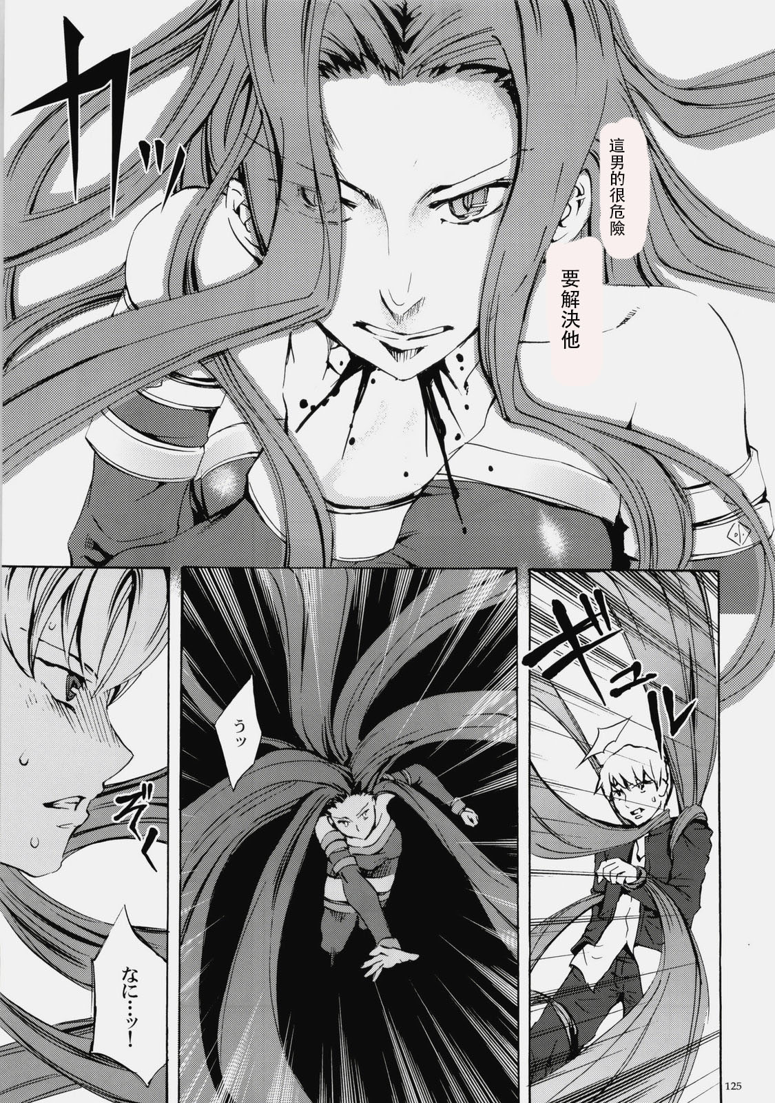 Face es-all divide - Page 123