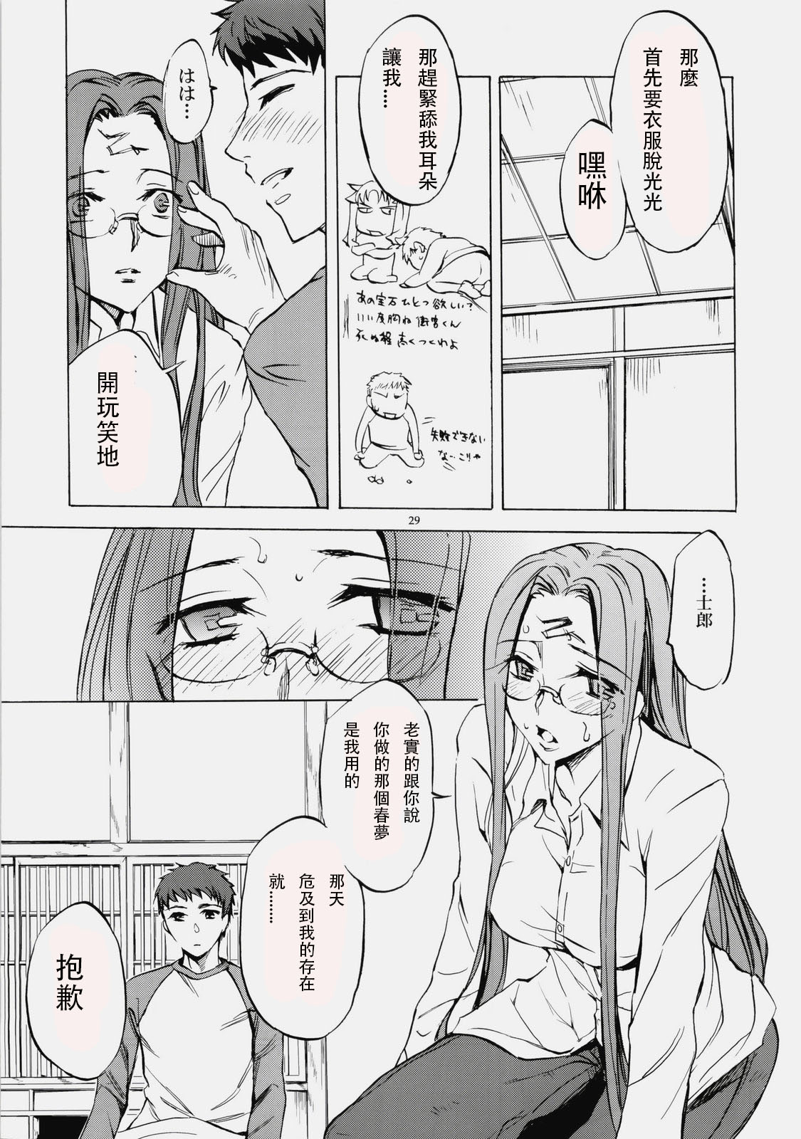 Face es-all divide - Page 27