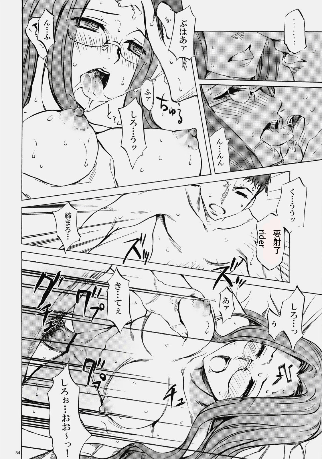 Face es-all divide - Page 32