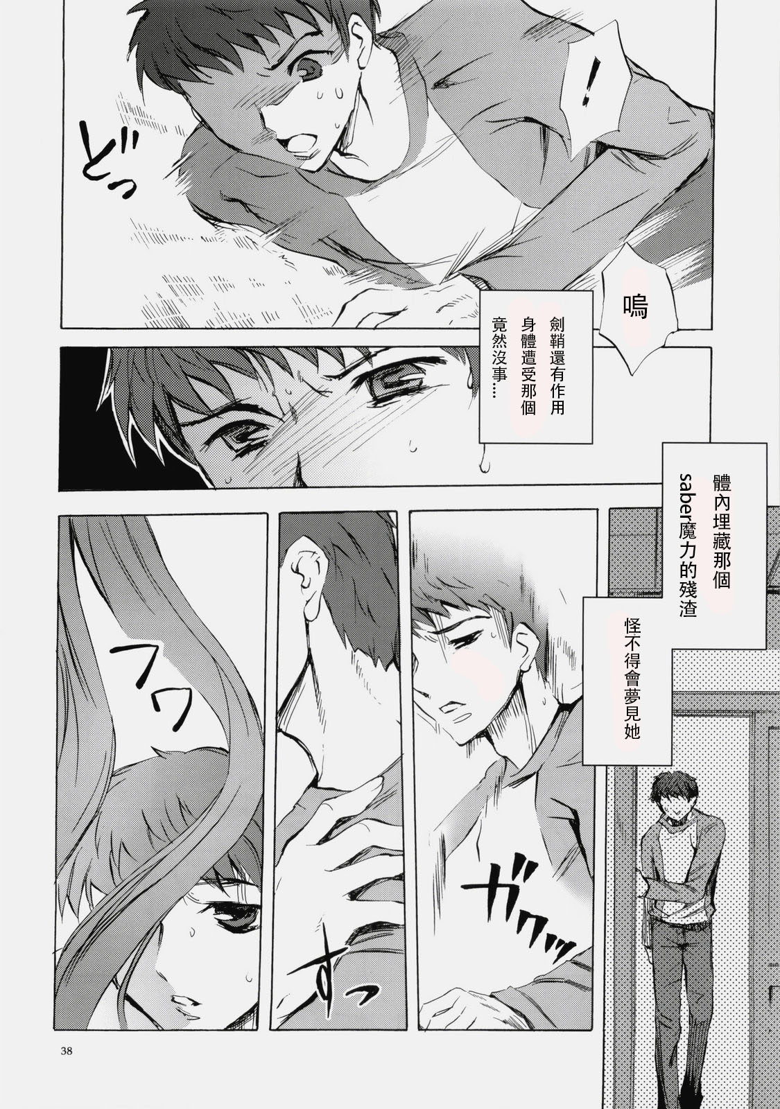 Face es-all divide - Page 36