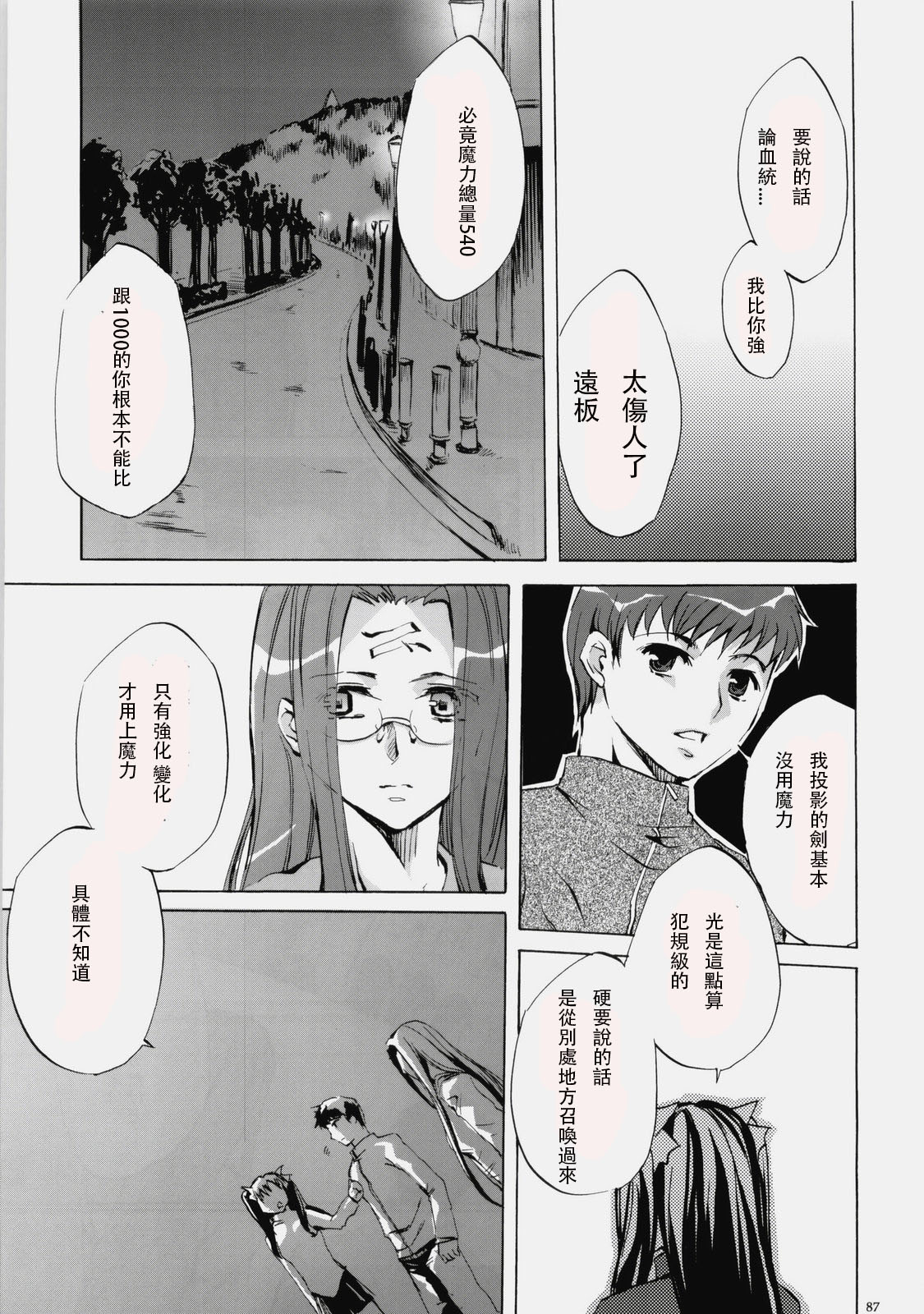 Face es-all divide - Page 85