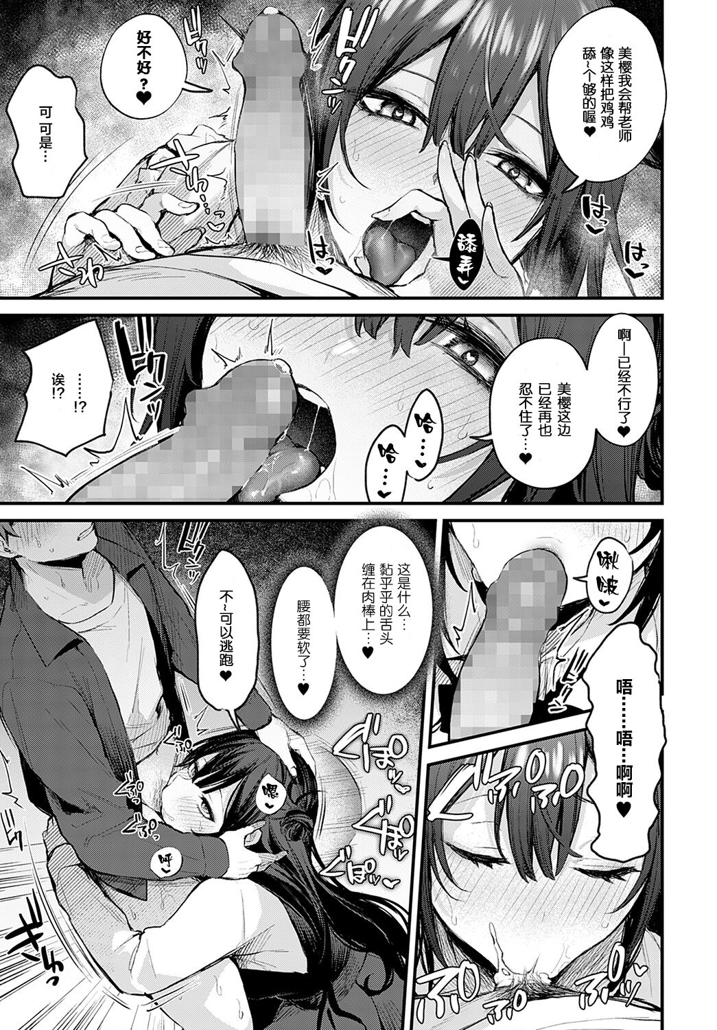 Waruiko no Shitsuke - Page 14