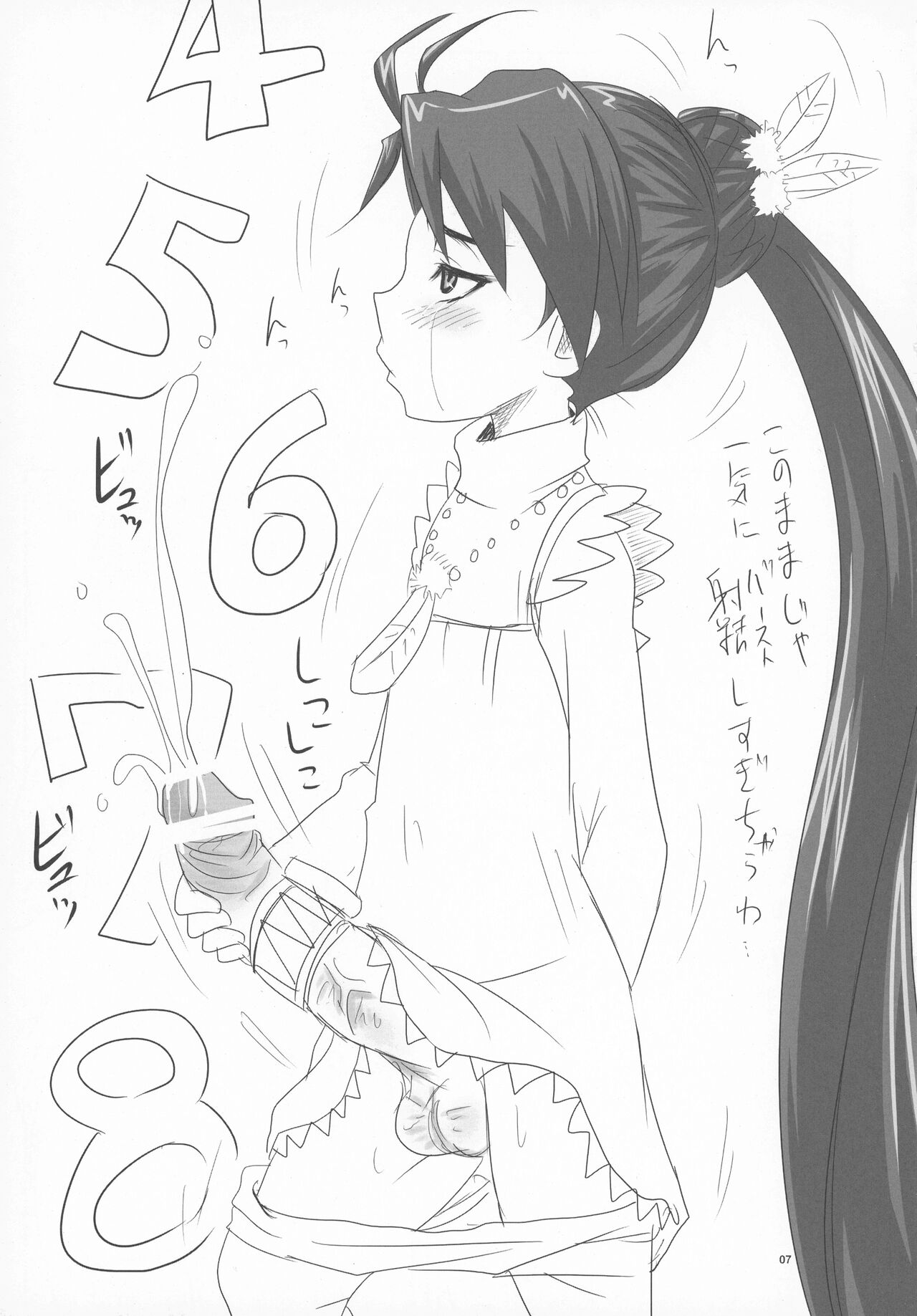Nozarashi Ninbetsuchou - Page 7