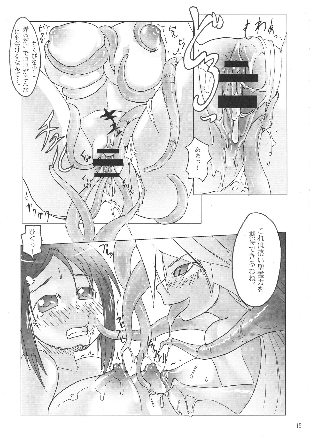 Arcana Gaman Hon - Page 14