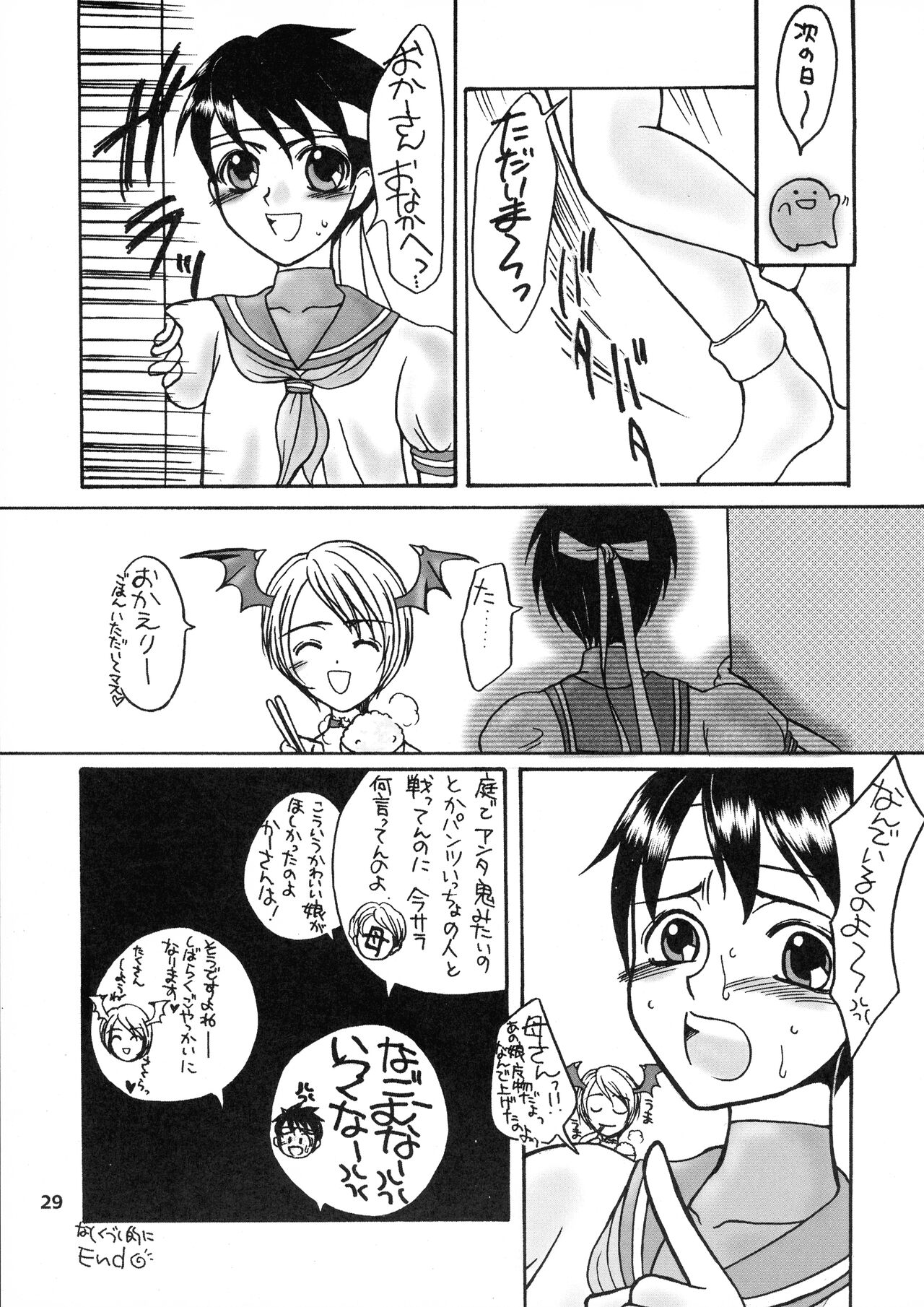 Shining Drops - Page 29