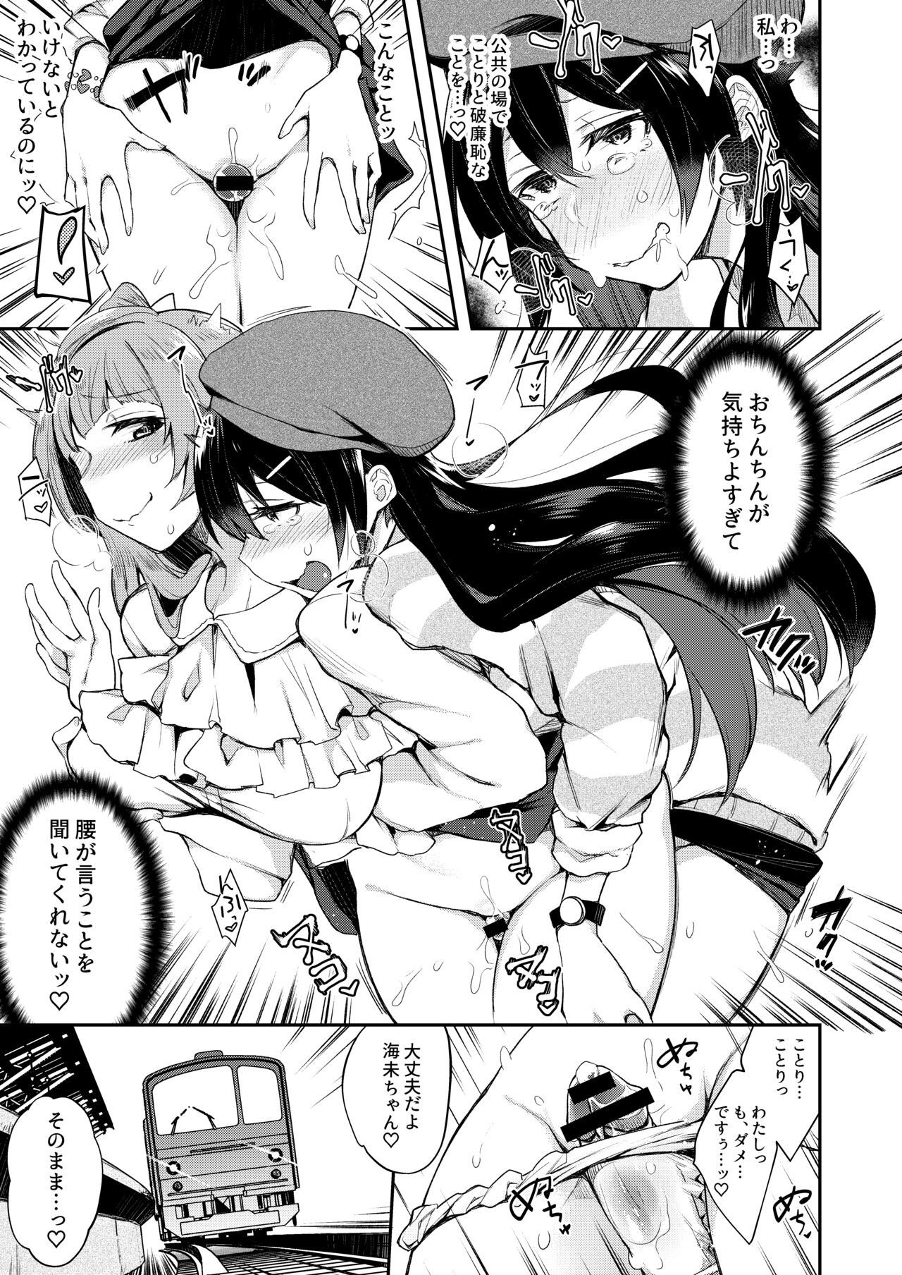 Zeccho Lovearrow - Page 92