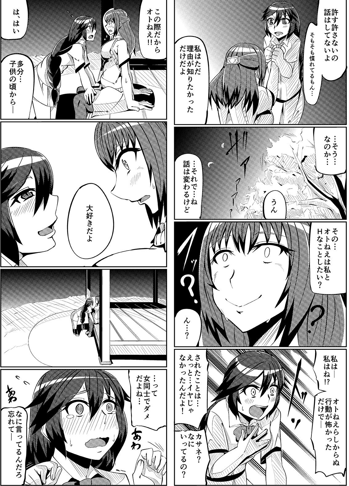 Masou Henshin Kasane - Page 10