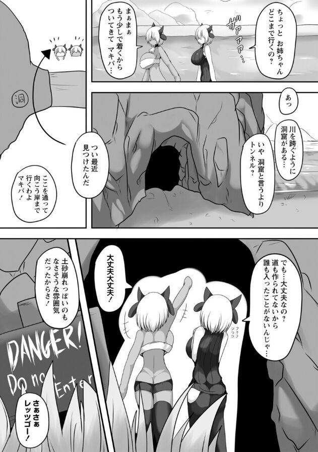 Ushi Nomi No Dōkutsu - Page 2