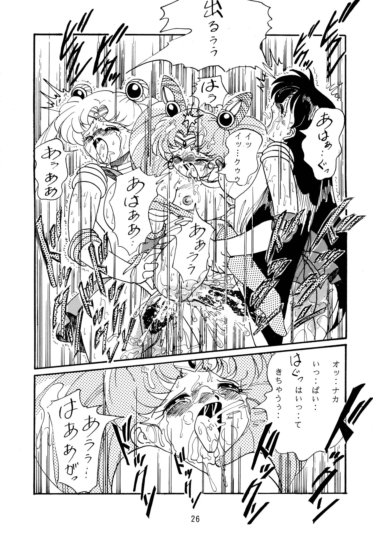 Jiyuu Tamashii - Page 26